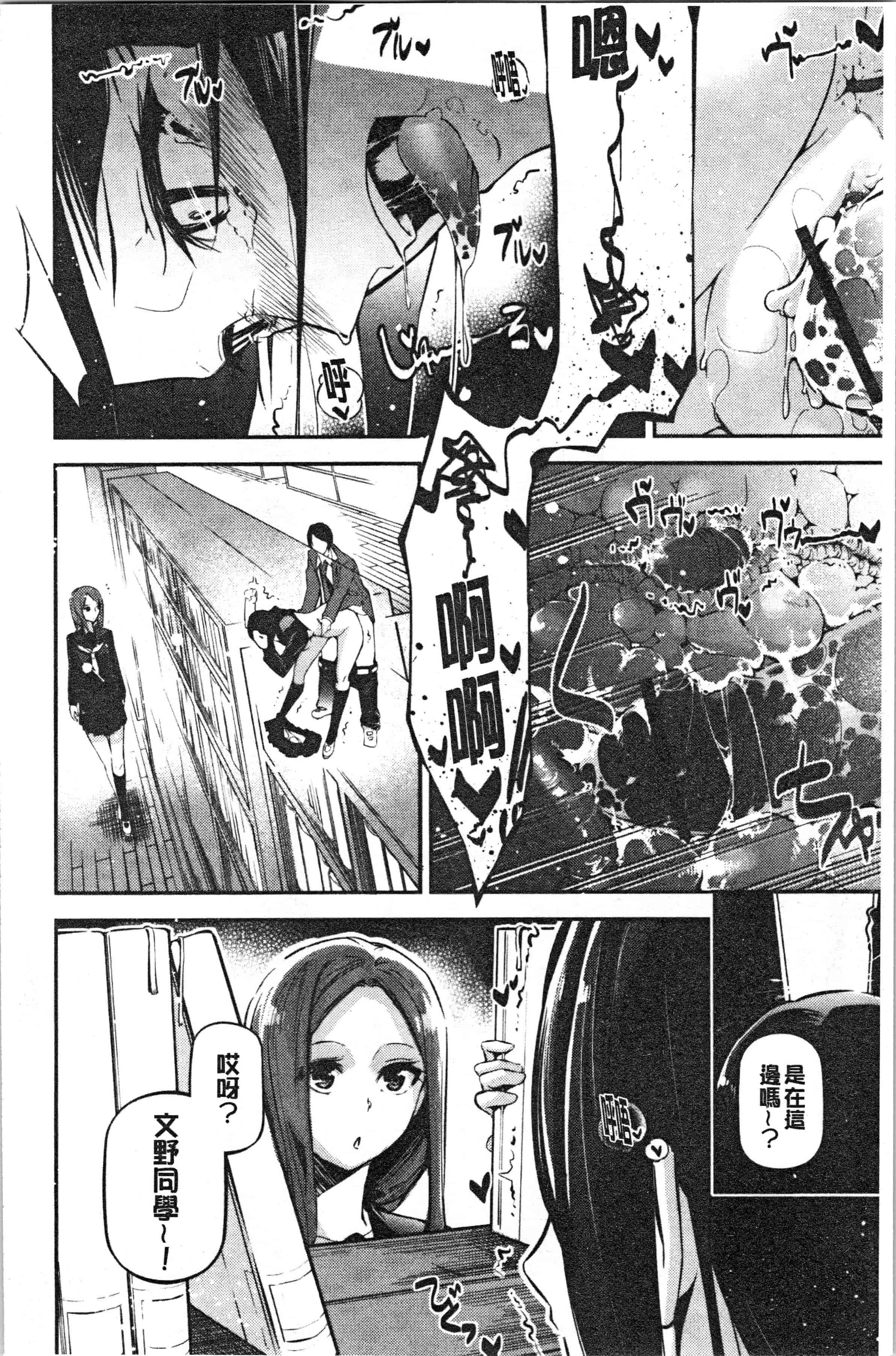 汉化版-[じぇいく] 官能小説少女 彼女はそれをガマン出来ない [4K[S版]掃圖組]_第5集