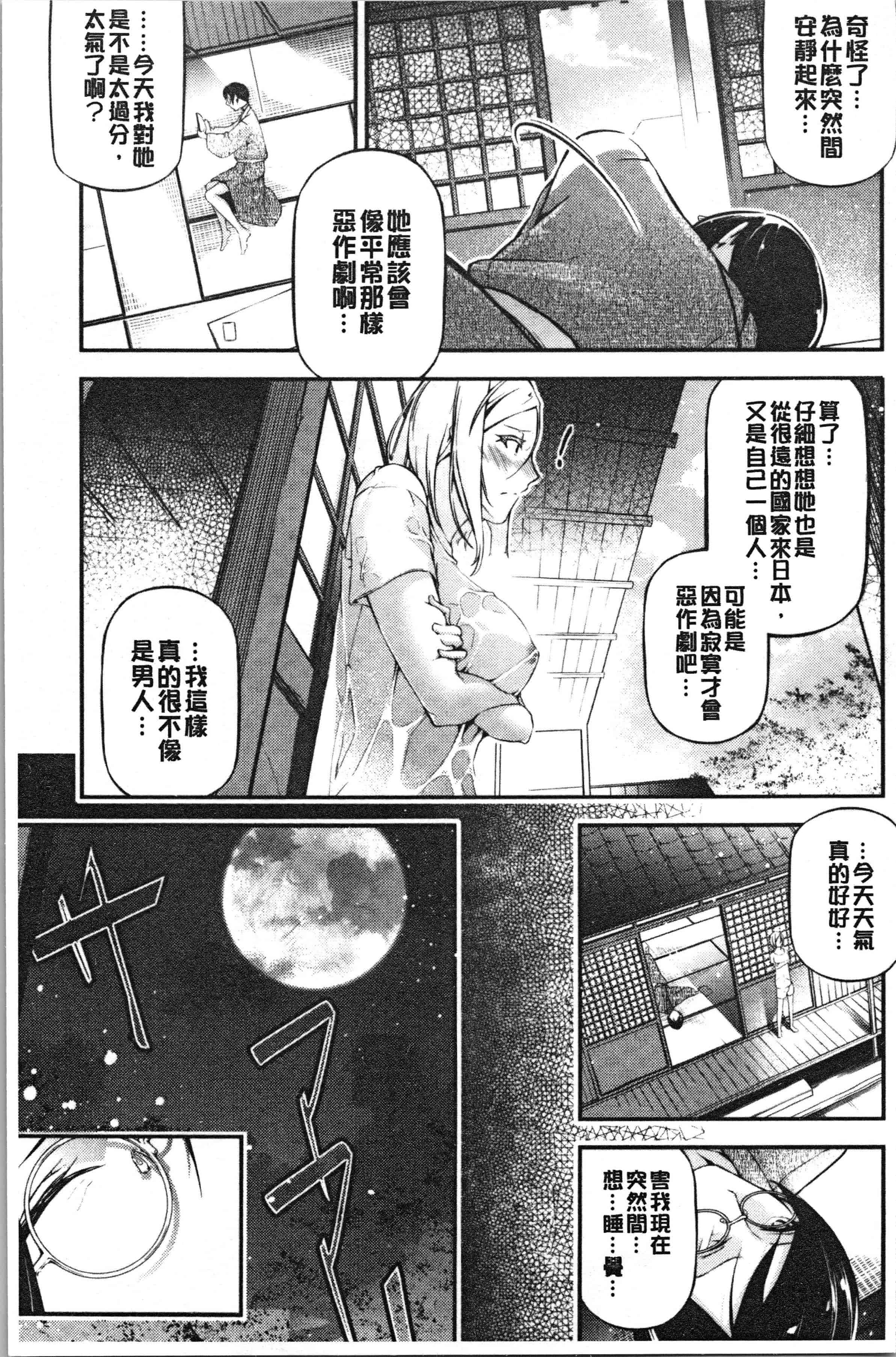 汉化版-[じぇいく] 官能小説少女 彼女はそれをガマン出来ない [4K[S版]掃圖組]_第1集