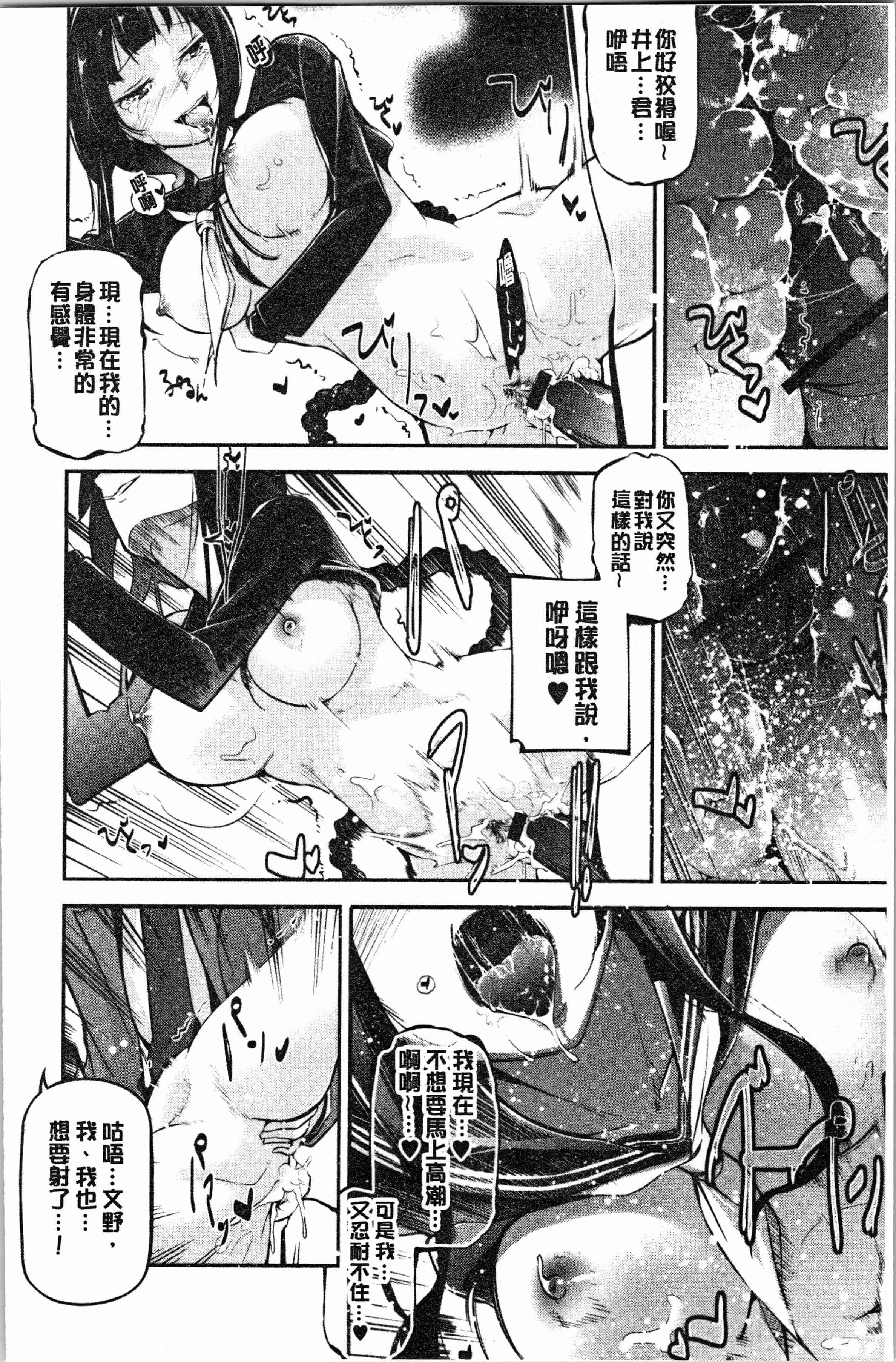 汉化版-[じぇいく] 官能小説少女 彼女はそれをガマン出来ない [4K[S版]掃圖組]_第5集