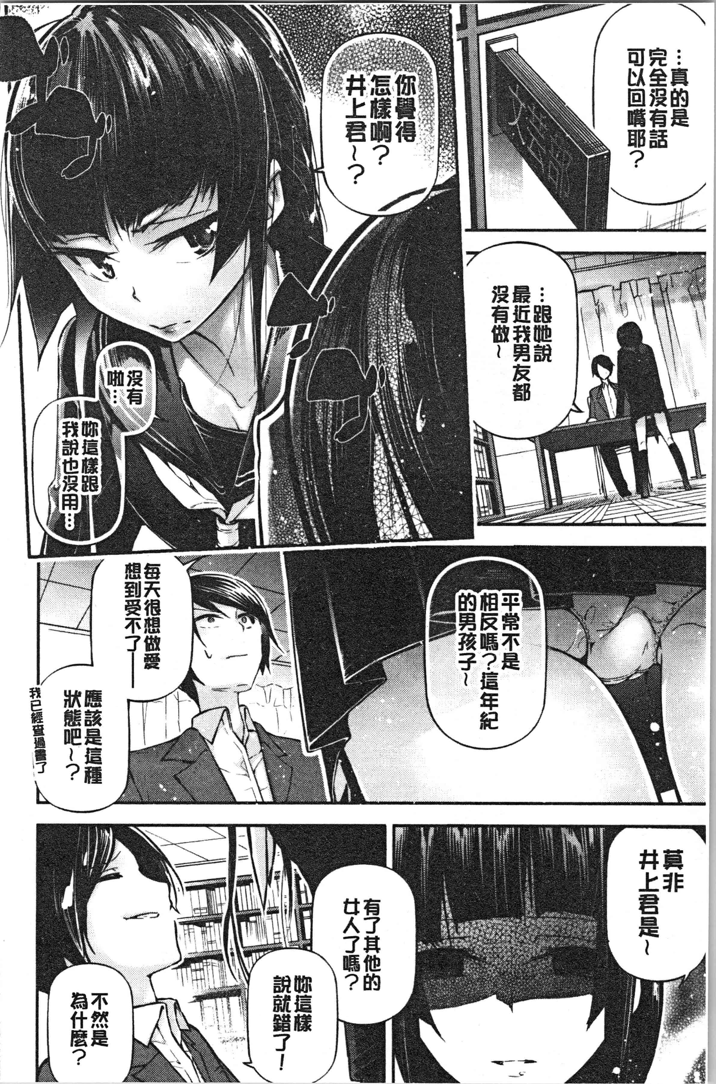 汉化版-[じぇいく] 官能小説少女 彼女はそれをガマン出来ない [4K[S版]掃圖組]_第5集