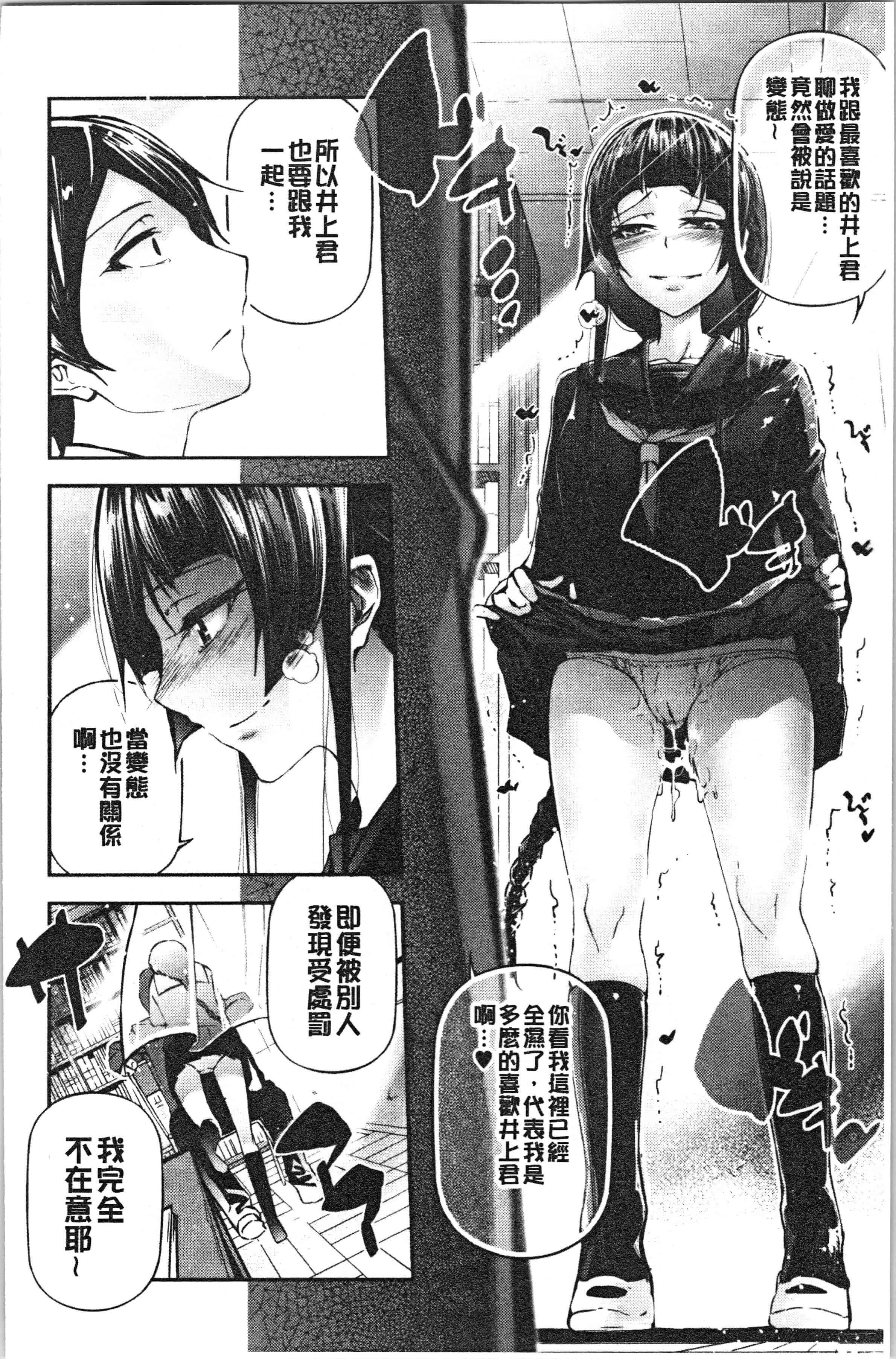 汉化版-[じぇいく] 官能小説少女 彼女はそれをガマン出来ない [4K[S版]掃圖組]_第5集