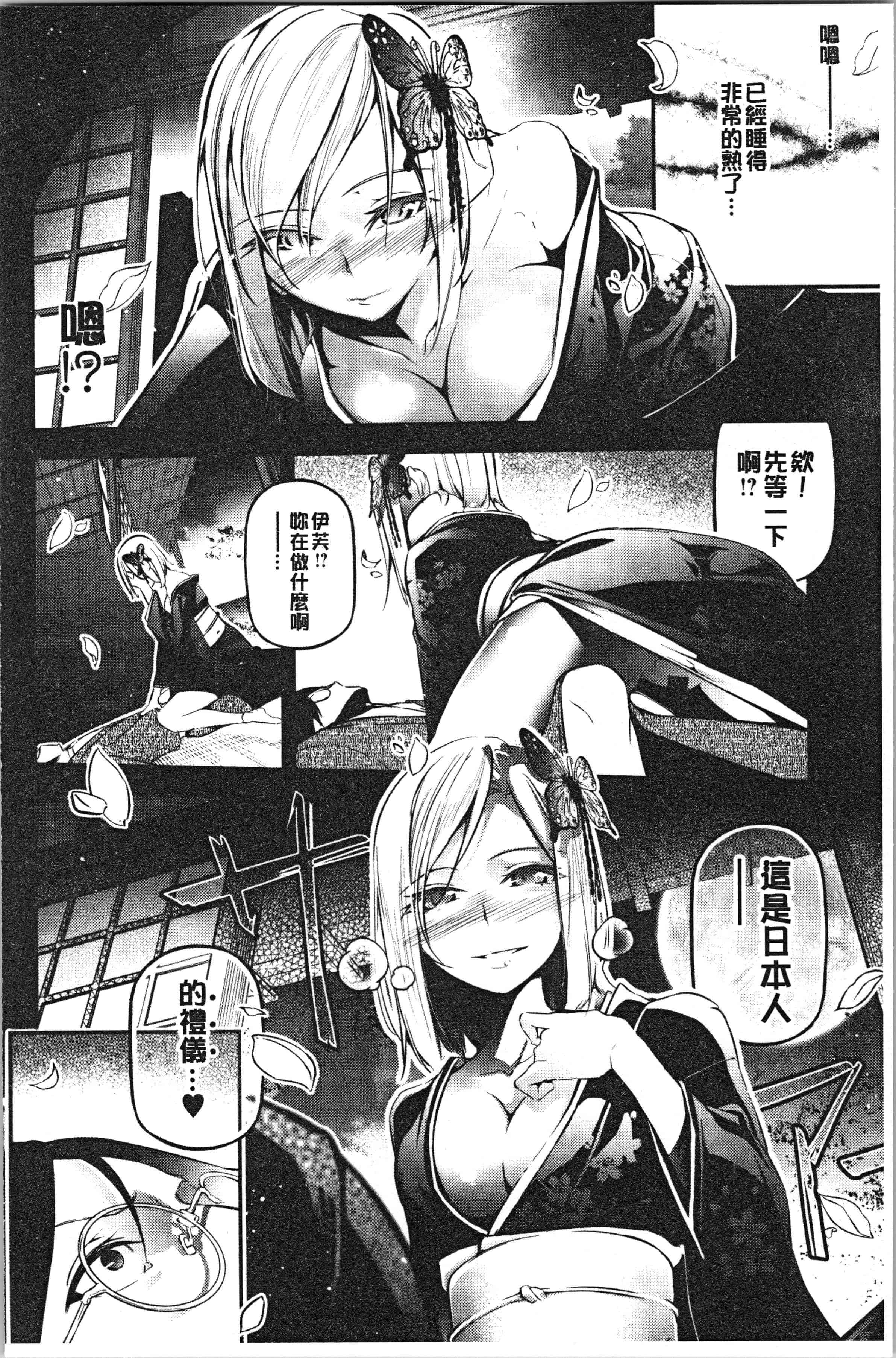 汉化版-[じぇいく] 官能小説少女 彼女はそれをガマン出来ない [4K[S版]掃圖組]_第1集