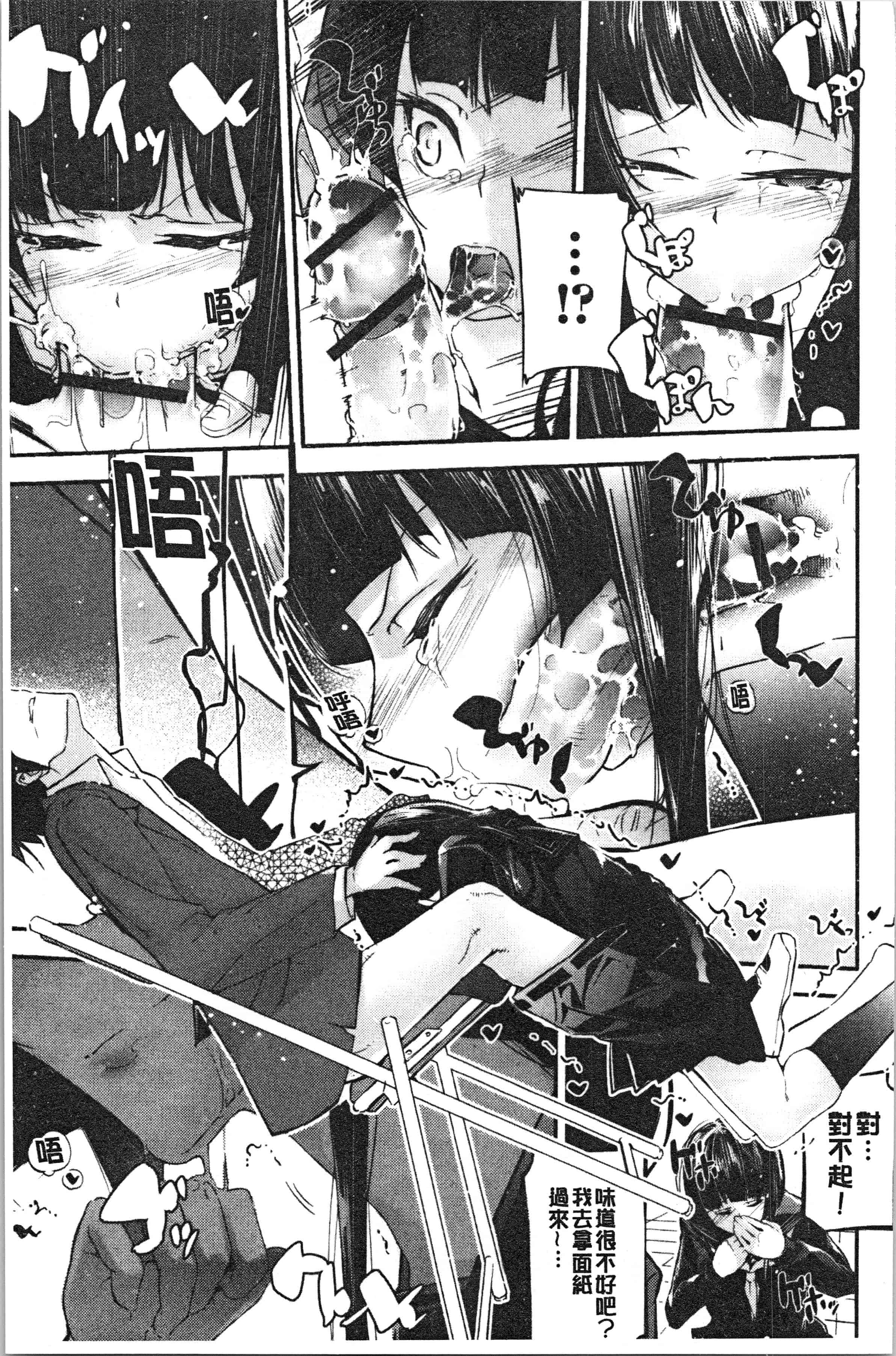 汉化版-[じぇいく] 官能小説少女 彼女はそれをガマン出来ない [4K[S版]掃圖組]_第5集