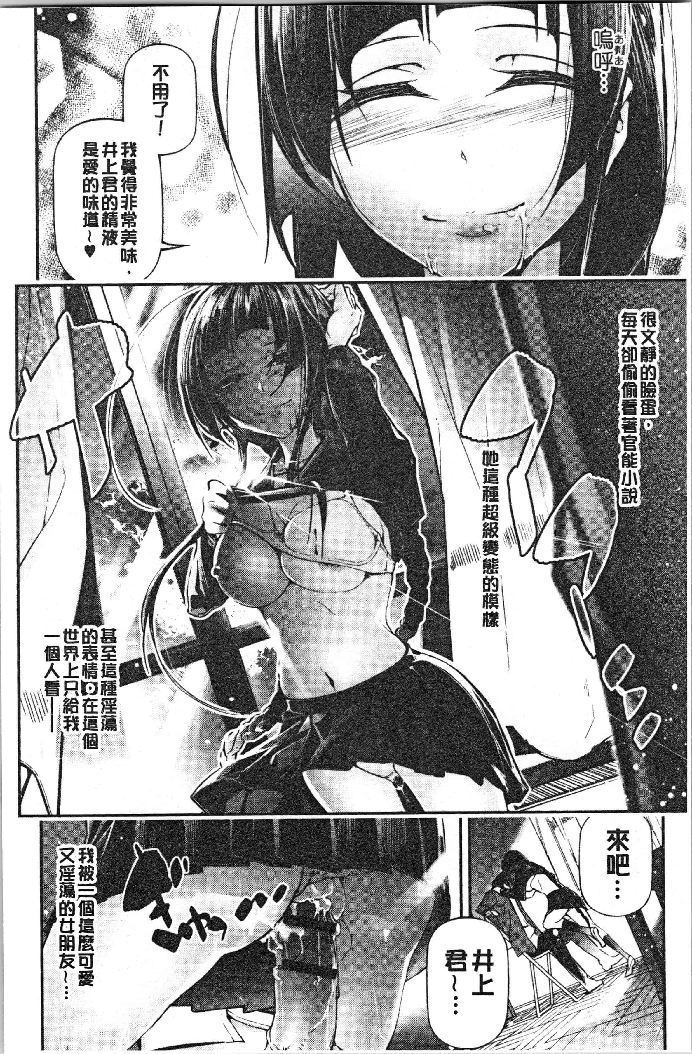 汉化版-[じぇいく] 官能小説少女 彼女はそれをガマン出来ない [4K[S版]掃圖組]_第5集