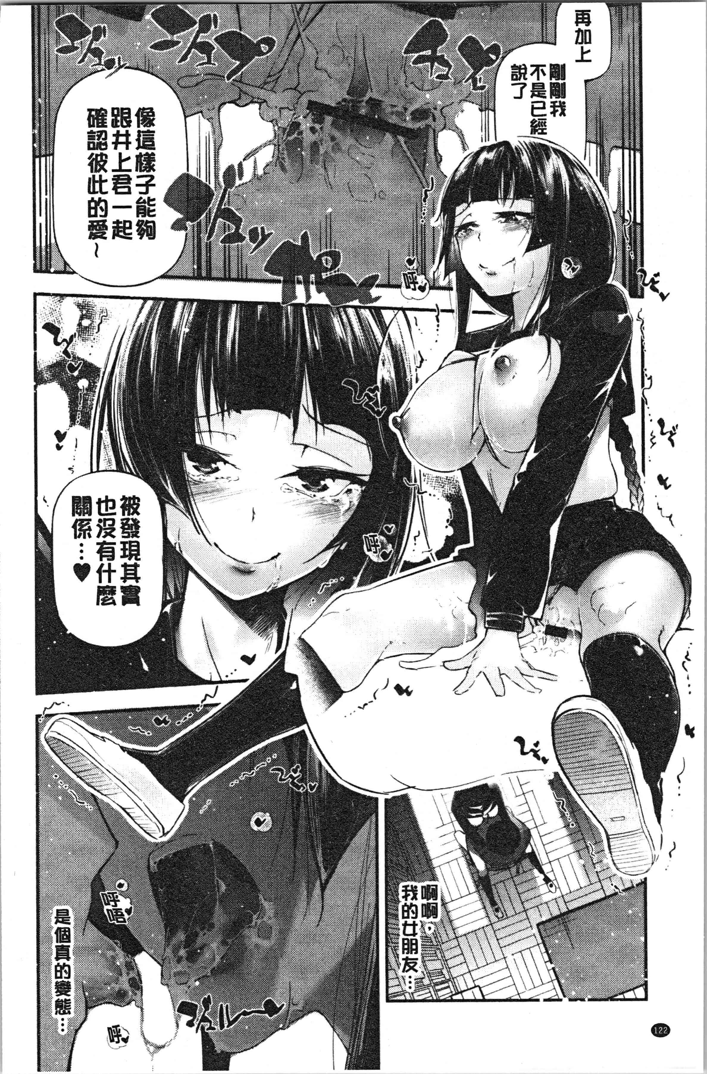 汉化版-[じぇいく] 官能小説少女 彼女はそれをガマン出来ない [4K[S版]掃圖組]_第5集
