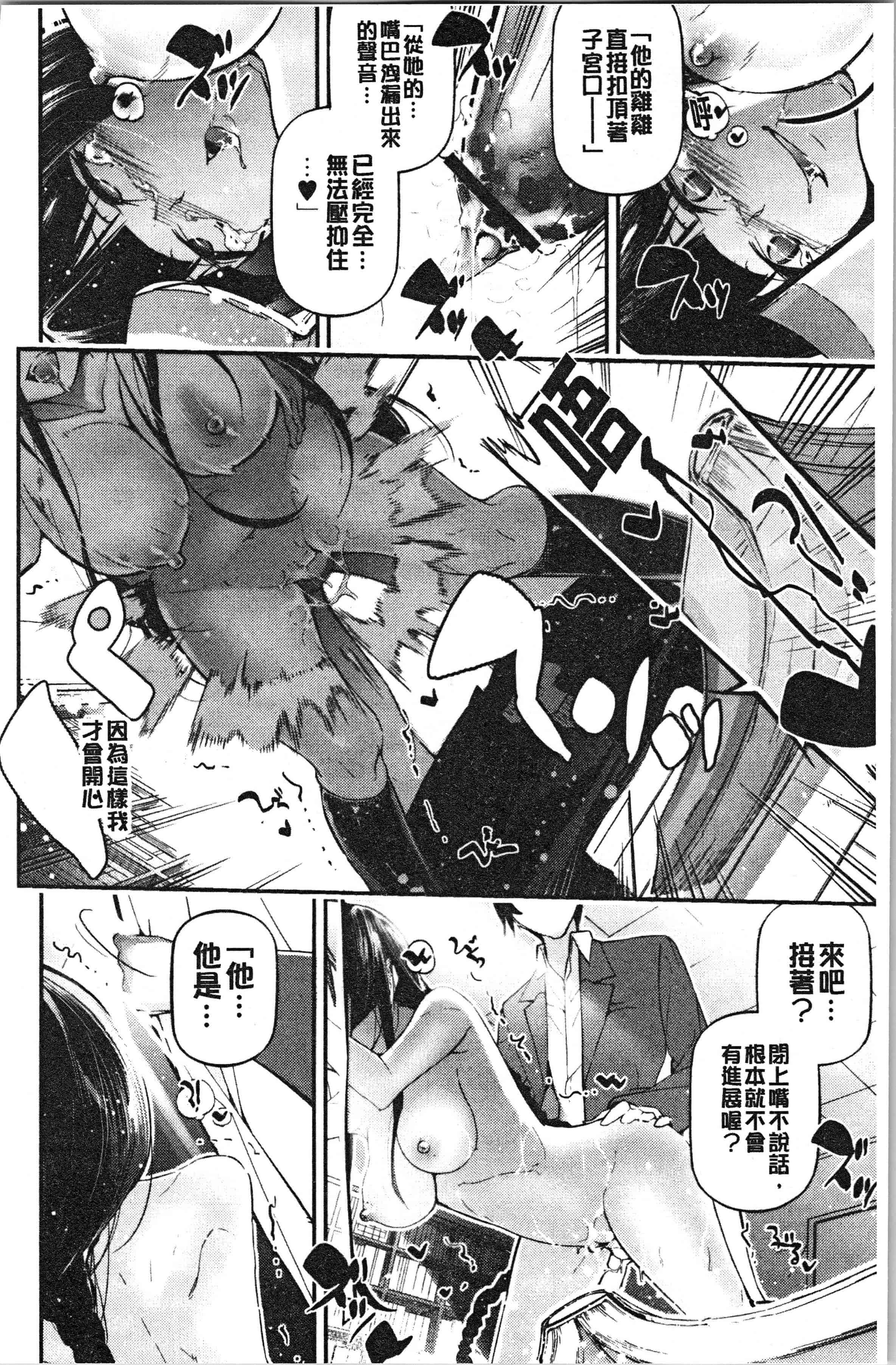 汉化版-[じぇいく] 官能小説少女 彼女はそれをガマン出来ない [4K[S版]掃圖組]_第6集