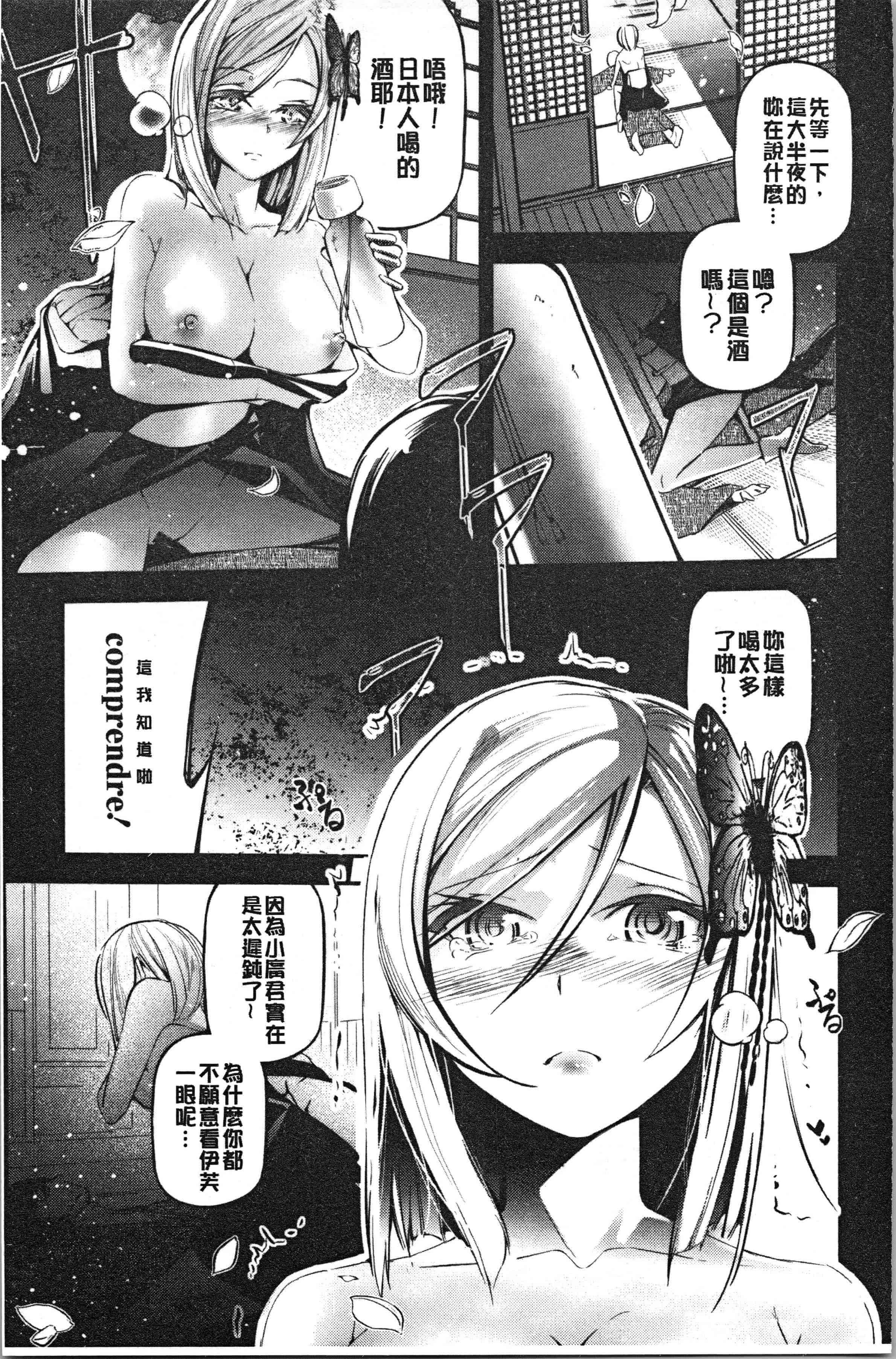 汉化版-[じぇいく] 官能小説少女 彼女はそれをガマン出来ない [4K[S版]掃圖組]_第1集