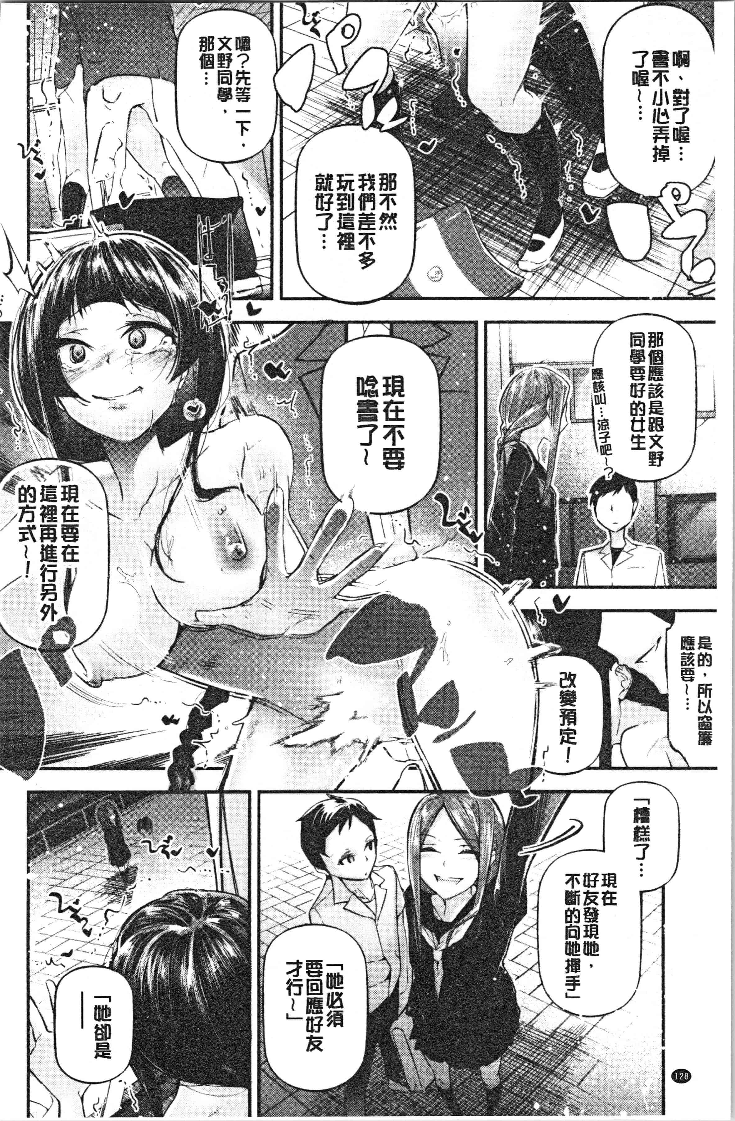 汉化版-[じぇいく] 官能小説少女 彼女はそれをガマン出来ない [4K[S版]掃圖組]_第6集