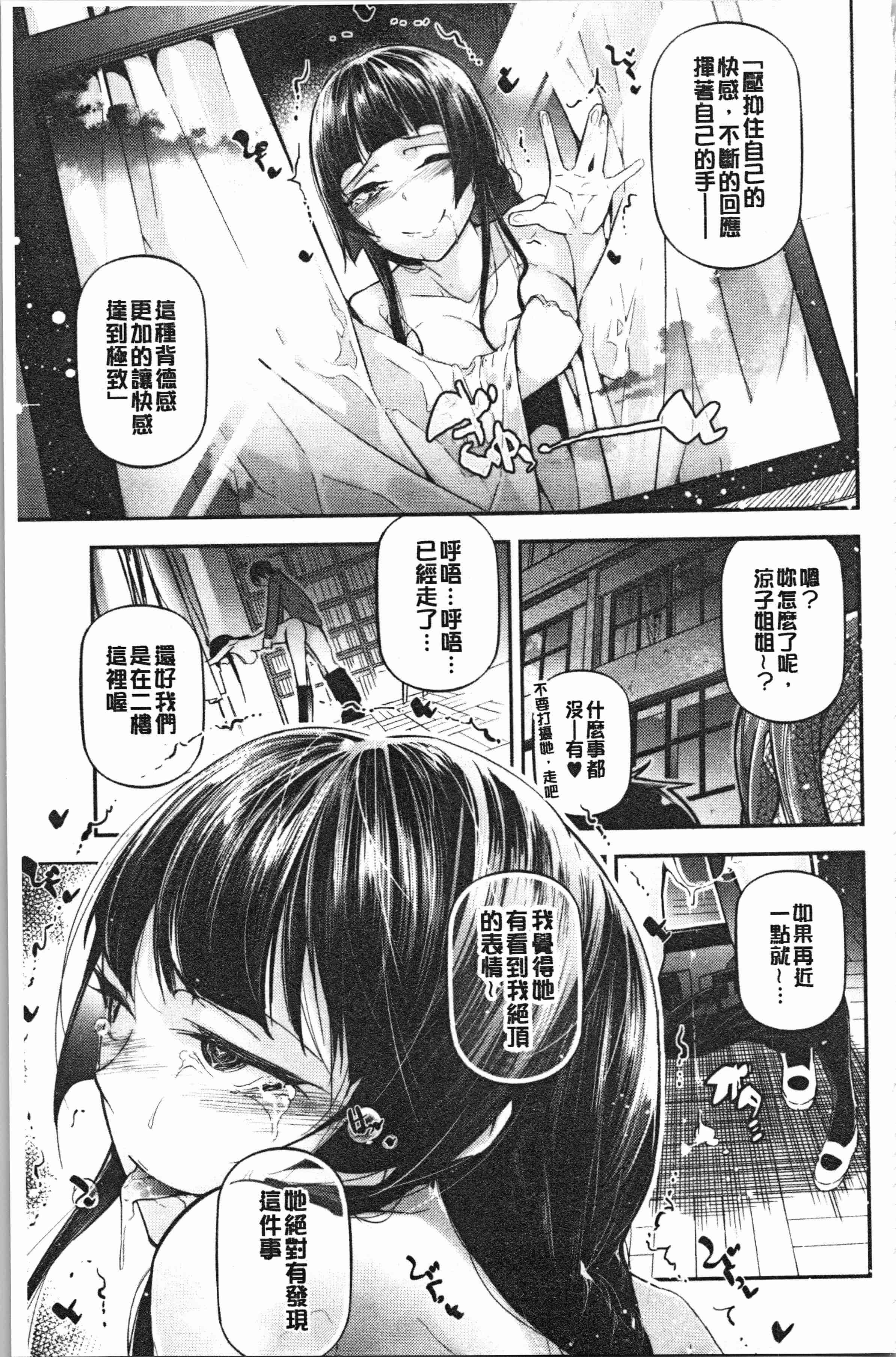 汉化版-[じぇいく] 官能小説少女 彼女はそれをガマン出来ない [4K[S版]掃圖組]_第6集