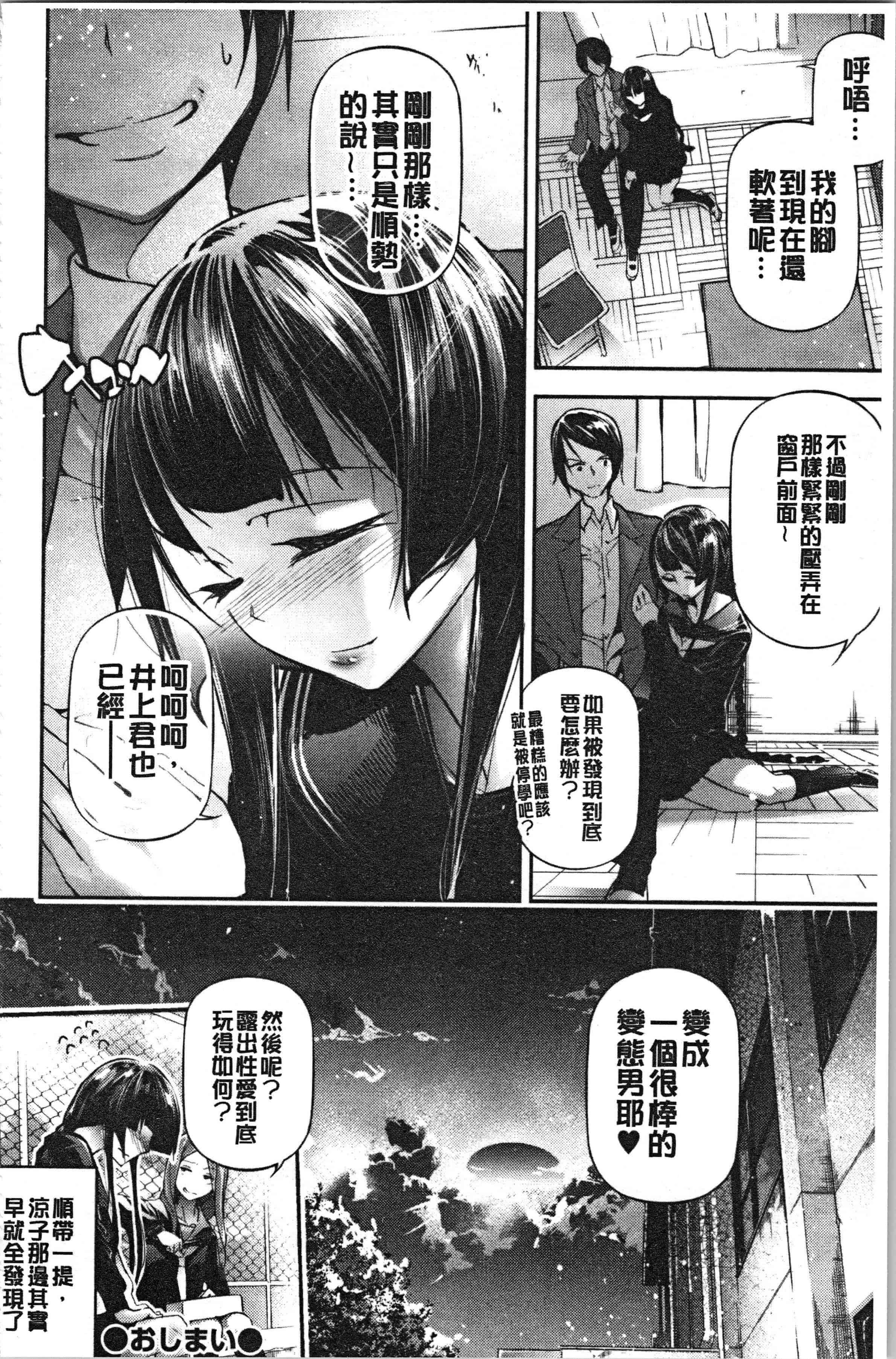 汉化版-[じぇいく] 官能小説少女 彼女はそれをガマン出来ない [4K[S版]掃圖組]_第6集