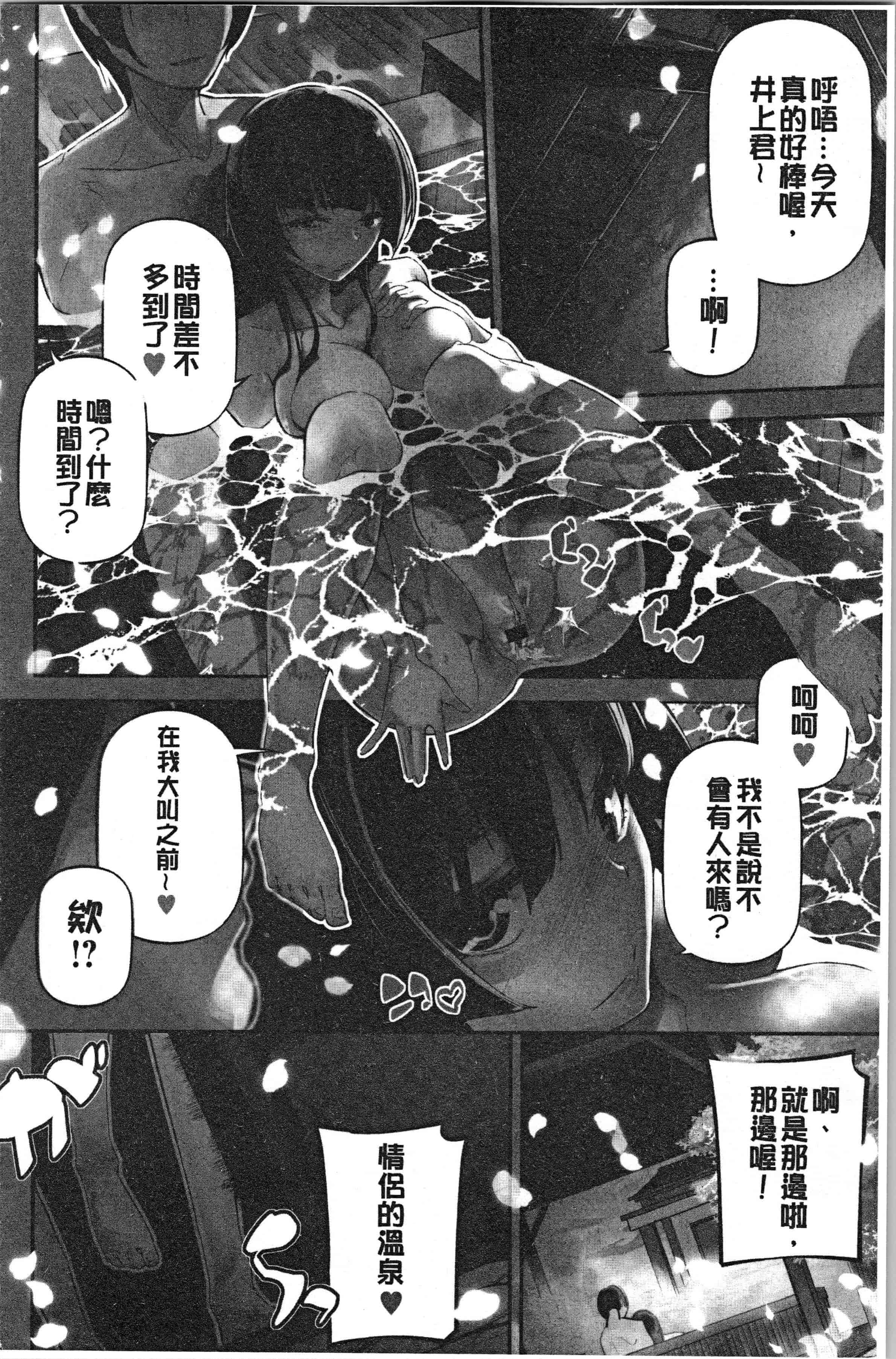 汉化版-[じぇいく] 官能小説少女 彼女はそれをガマン出来ない [4K[S版]掃圖組]_第6集
