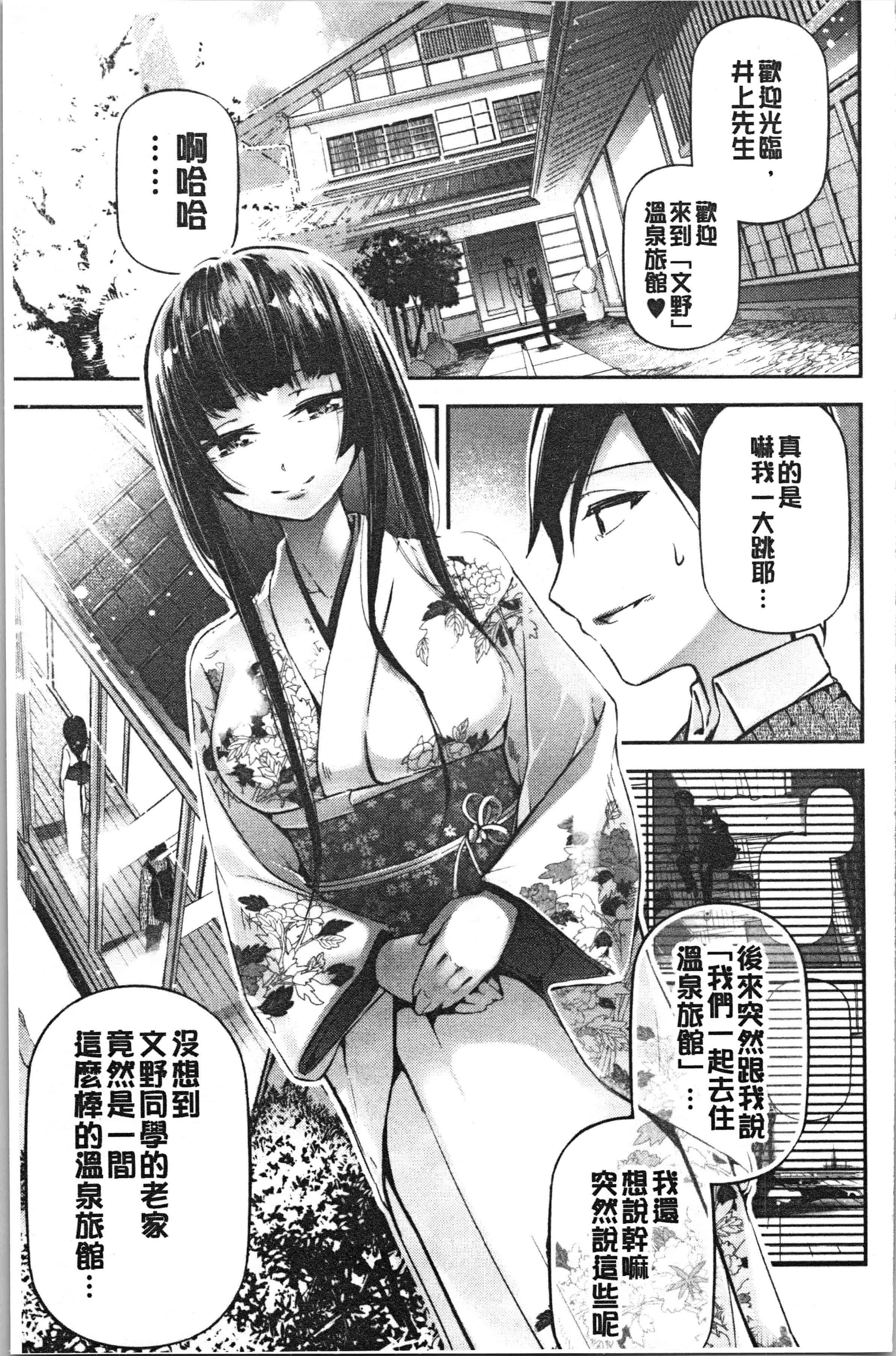 汉化版-[じぇいく] 官能小説少女 彼女はそれをガマン出来ない [4K[S版]掃圖組]_第6集
