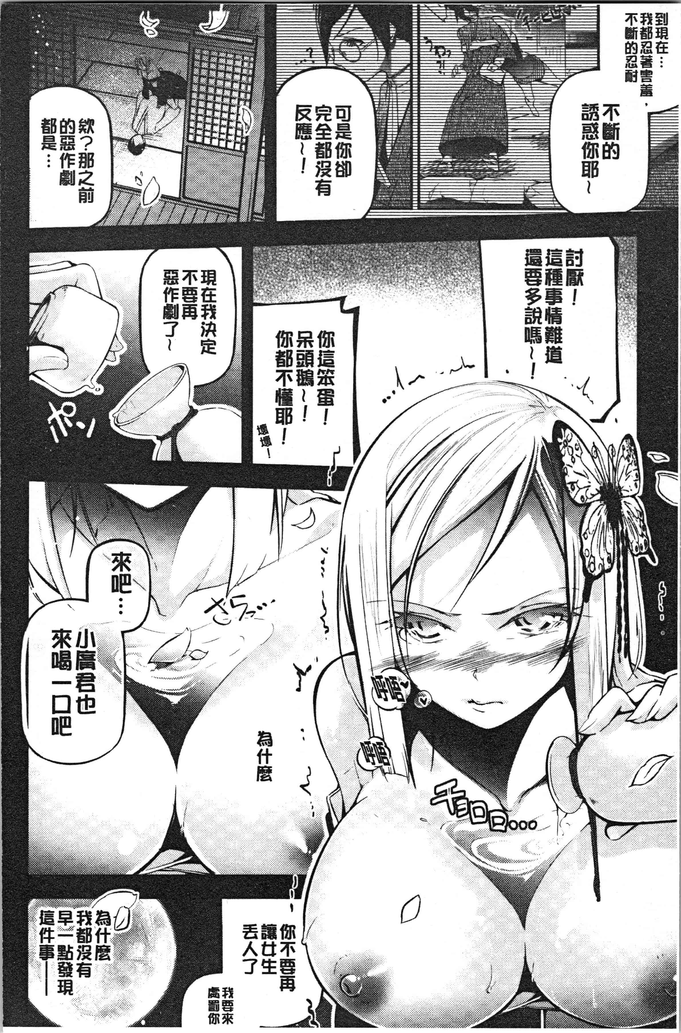 汉化版-[じぇいく] 官能小説少女 彼女はそれをガマン出来ない [4K[S版]掃圖組]_第1集