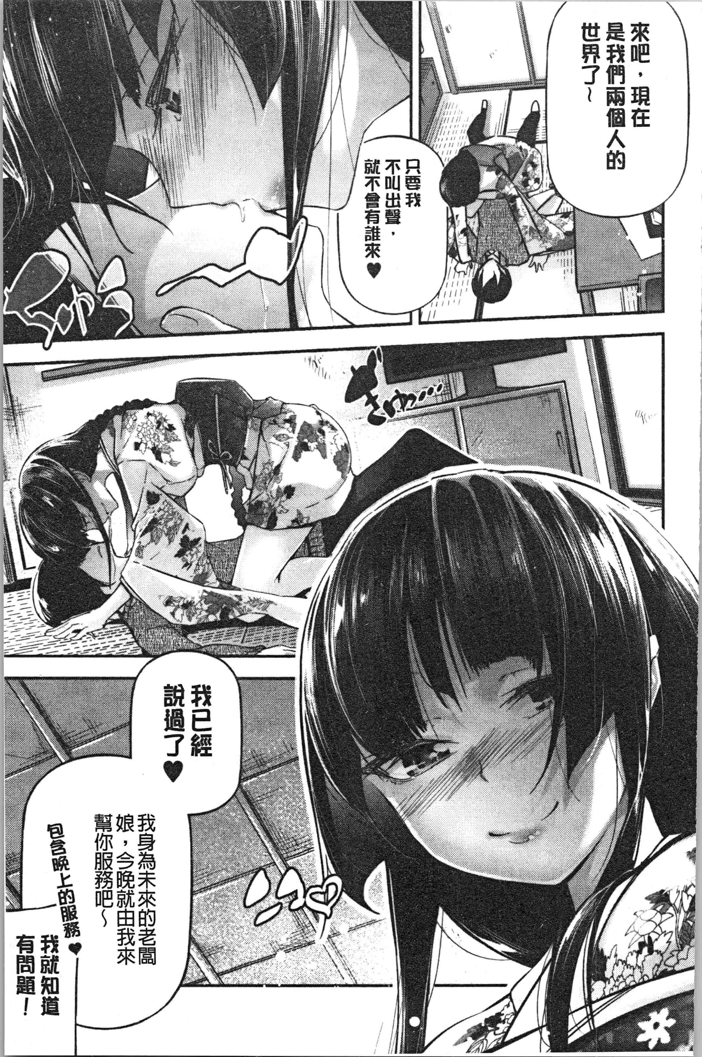 汉化版-[じぇいく] 官能小説少女 彼女はそれをガマン出来ない [4K[S版]掃圖組]_第6集