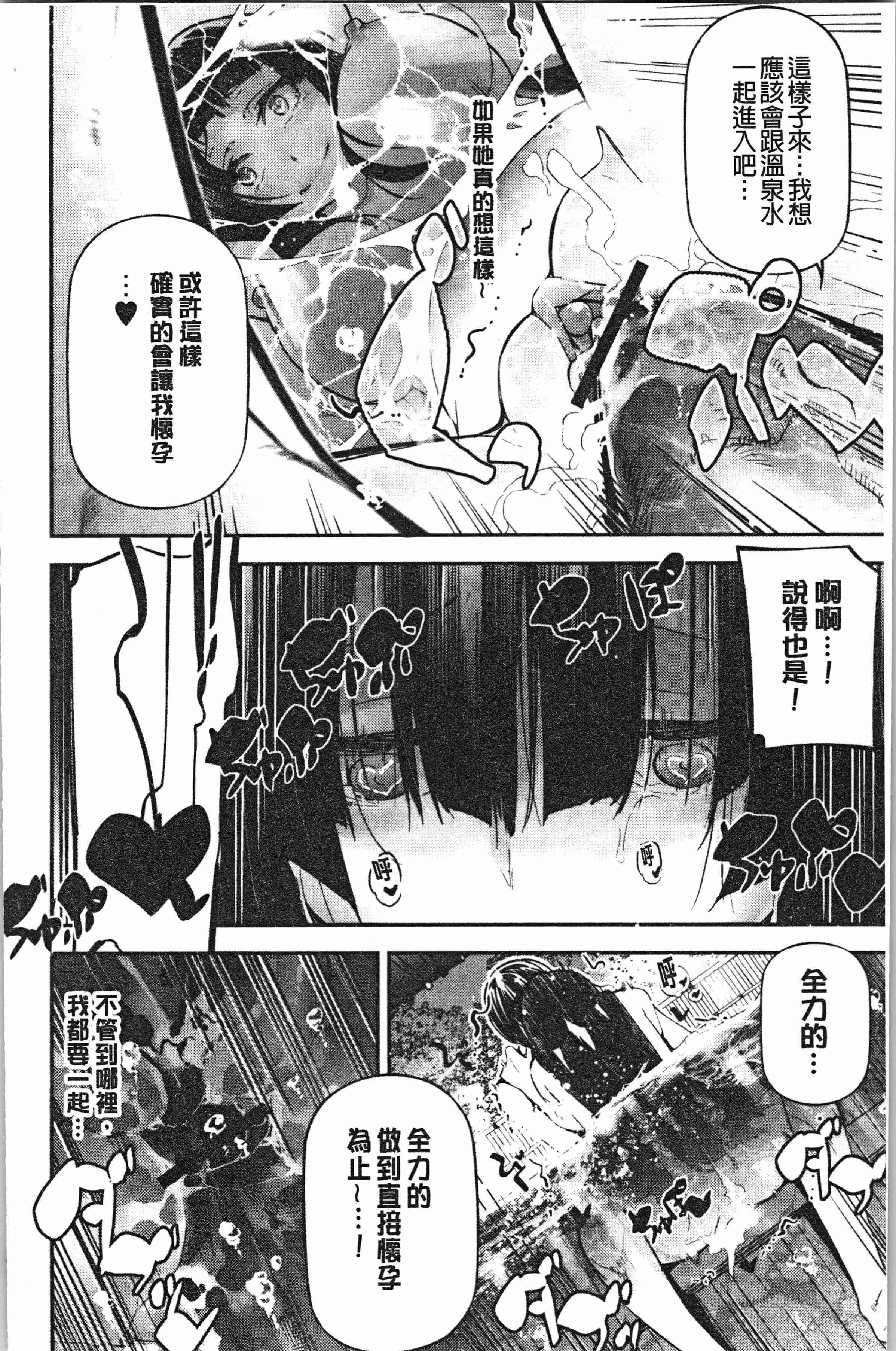 汉化版-[じぇいく] 官能小説少女 彼女はそれをガマン出来ない [4K[S版]掃圖組]_第6集