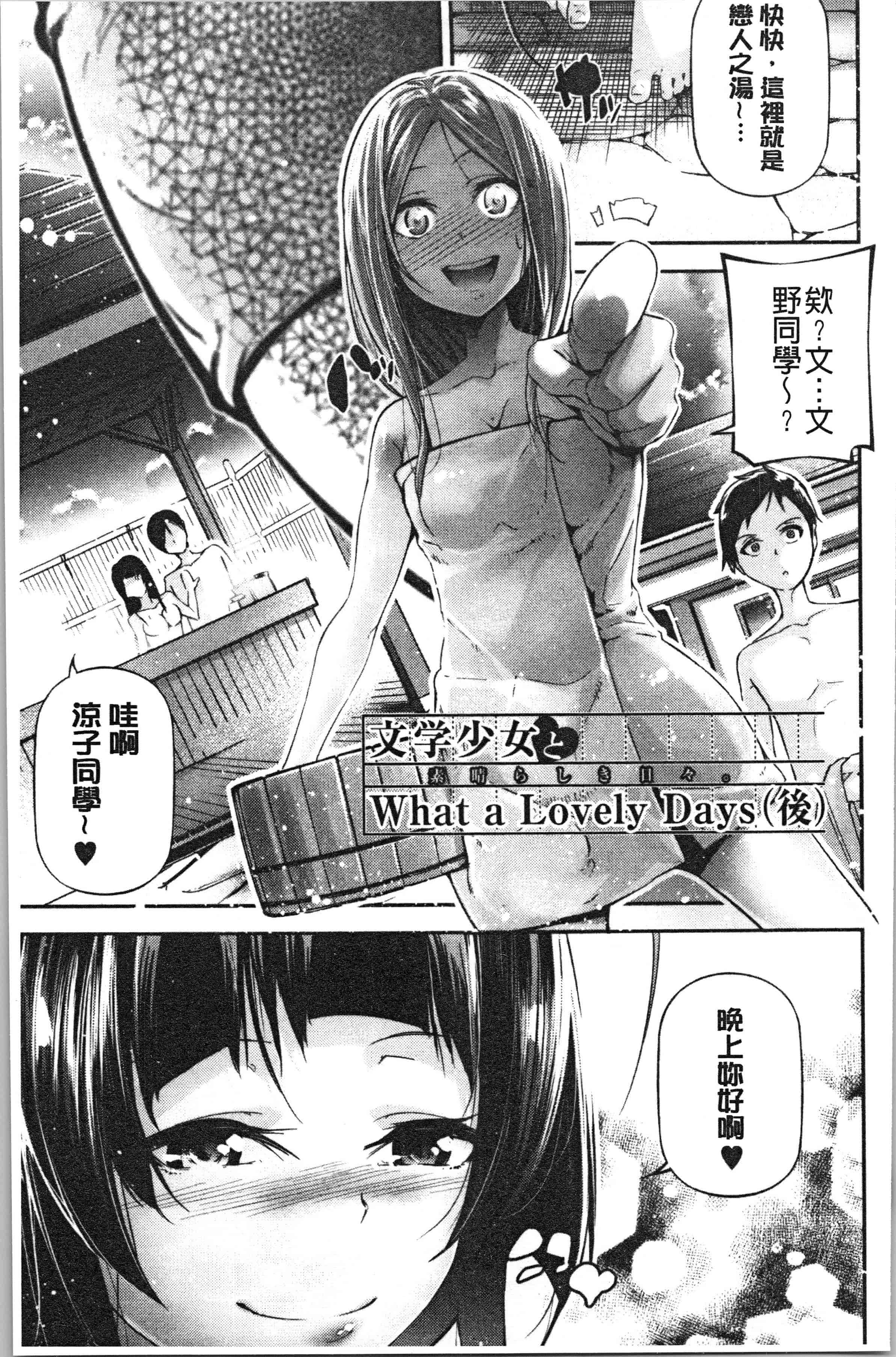 汉化版-[じぇいく] 官能小説少女 彼女はそれをガマン出来ない [4K[S版]掃圖組]_第7集