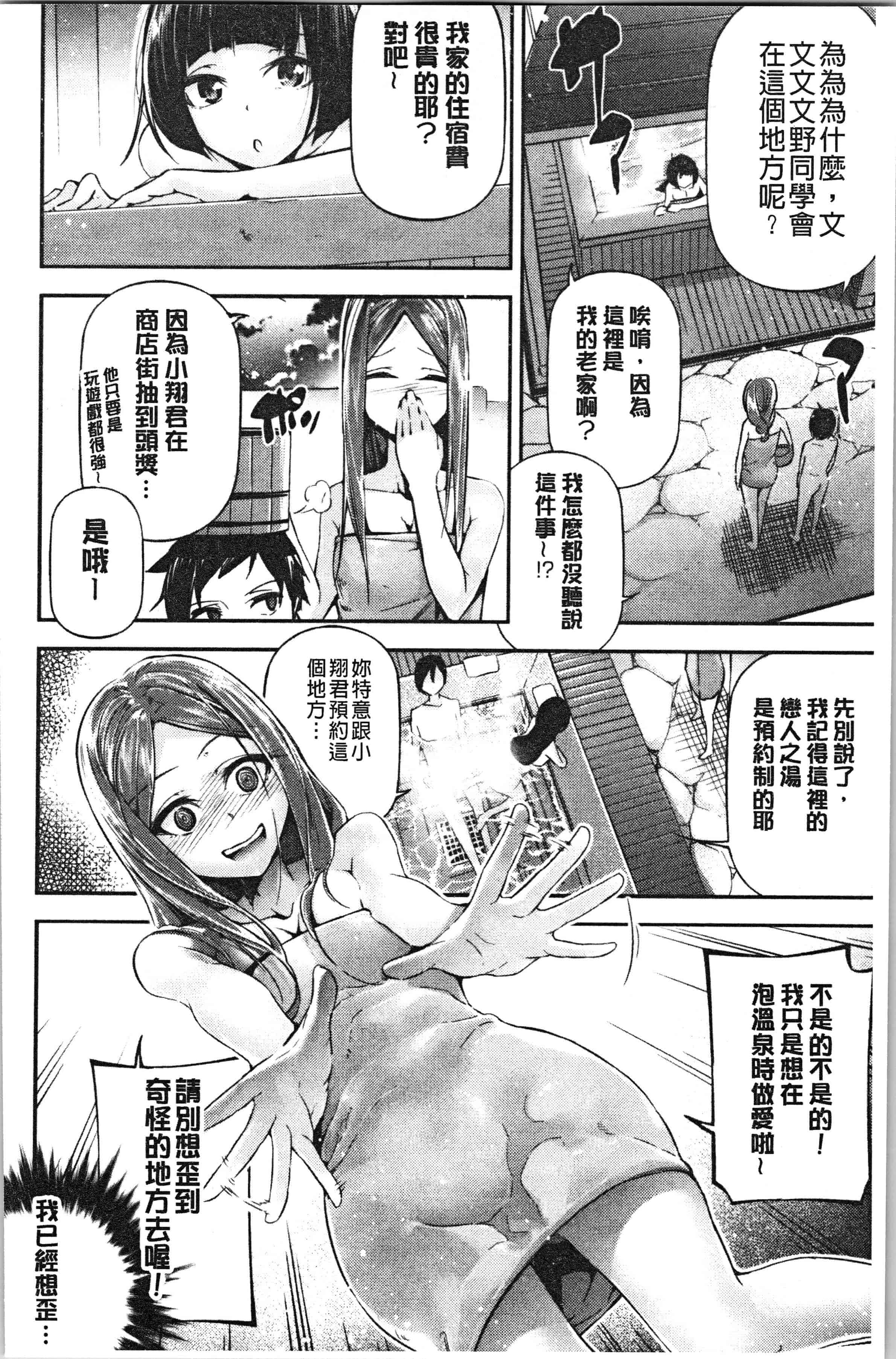汉化版-[じぇいく] 官能小説少女 彼女はそれをガマン出来ない [4K[S版]掃圖組]_第7集