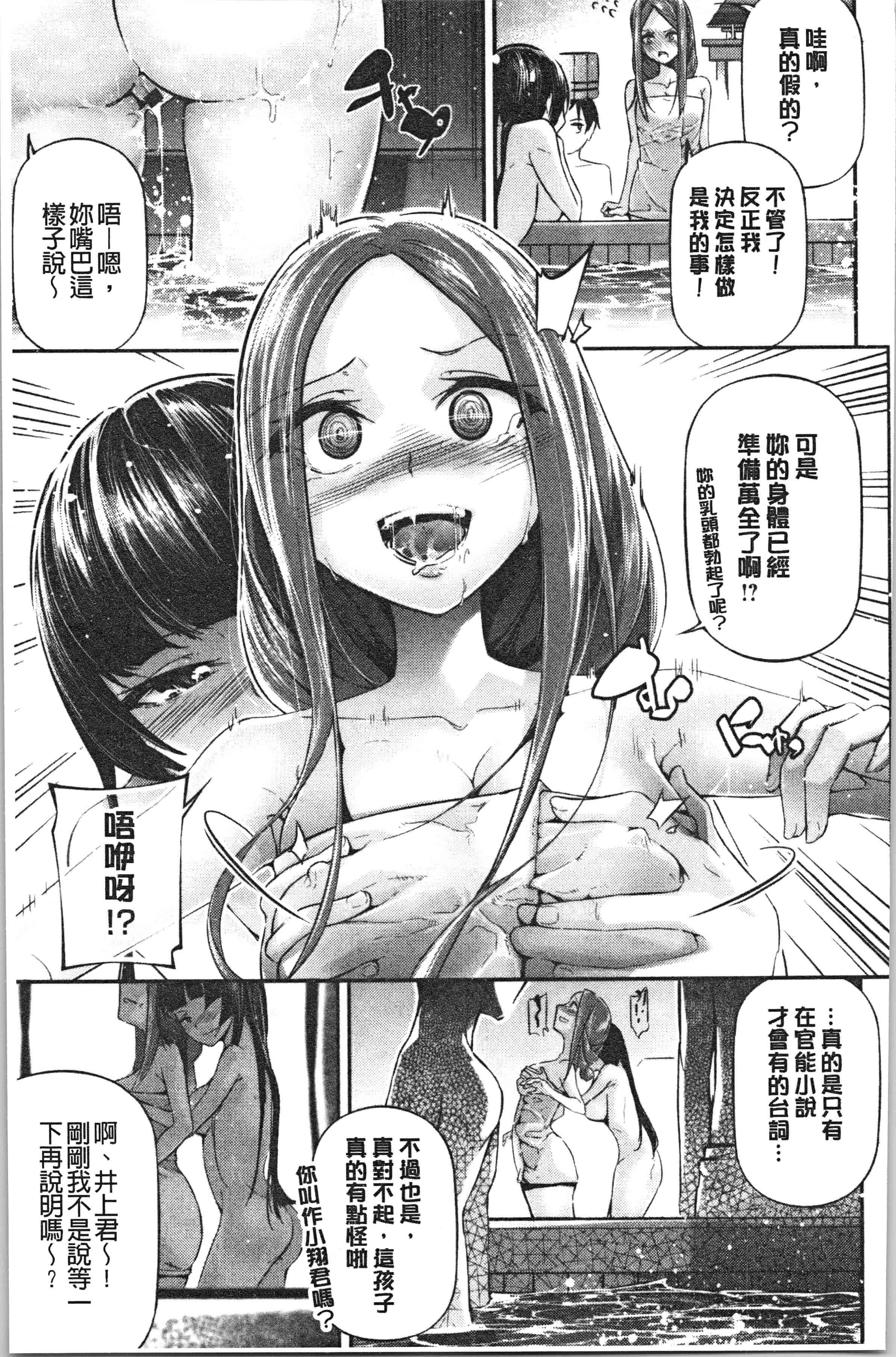 汉化版-[じぇいく] 官能小説少女 彼女はそれをガマン出来ない [4K[S版]掃圖組]_第7集