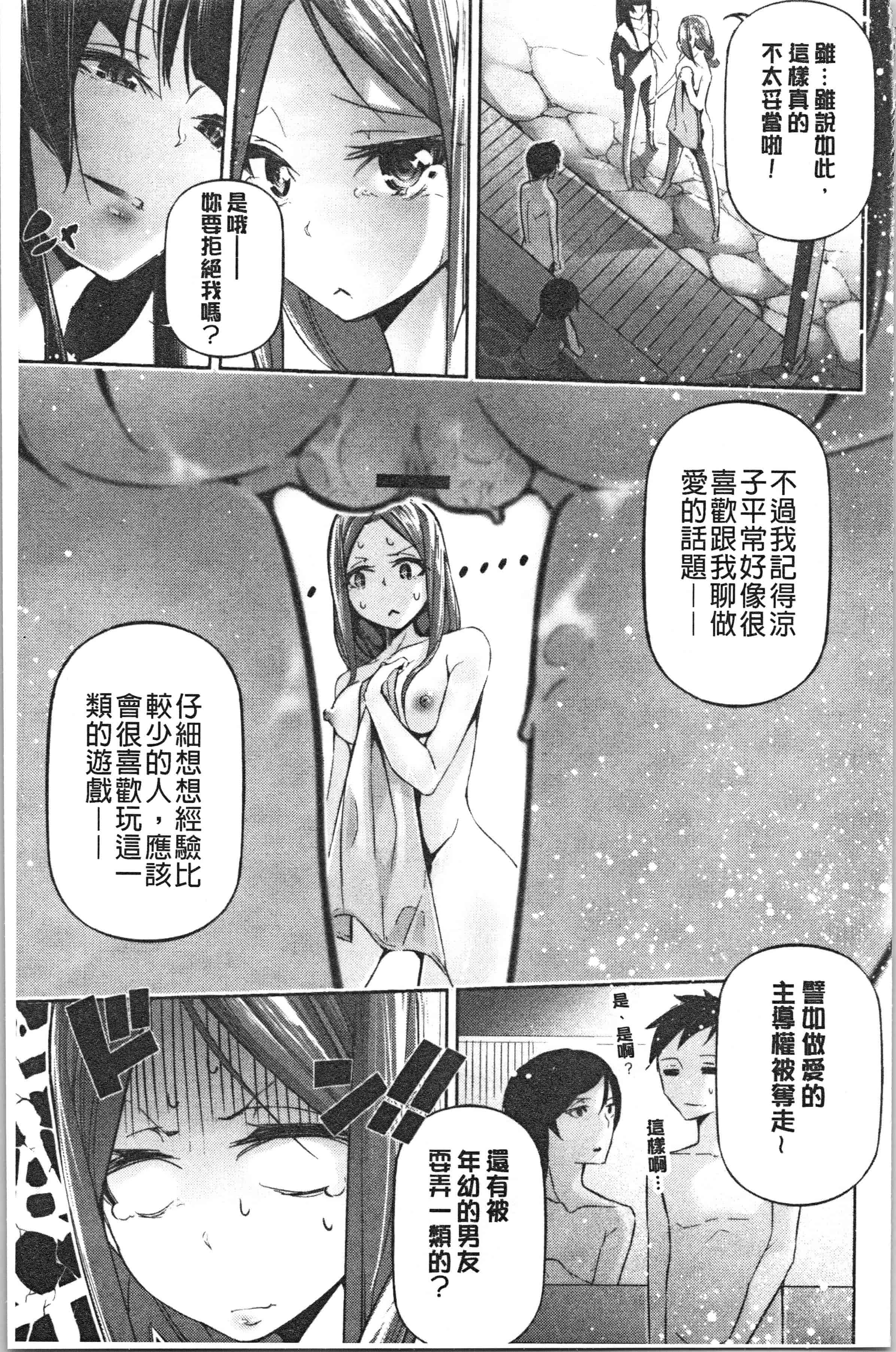 汉化版-[じぇいく] 官能小説少女 彼女はそれをガマン出来ない [4K[S版]掃圖組]_第7集