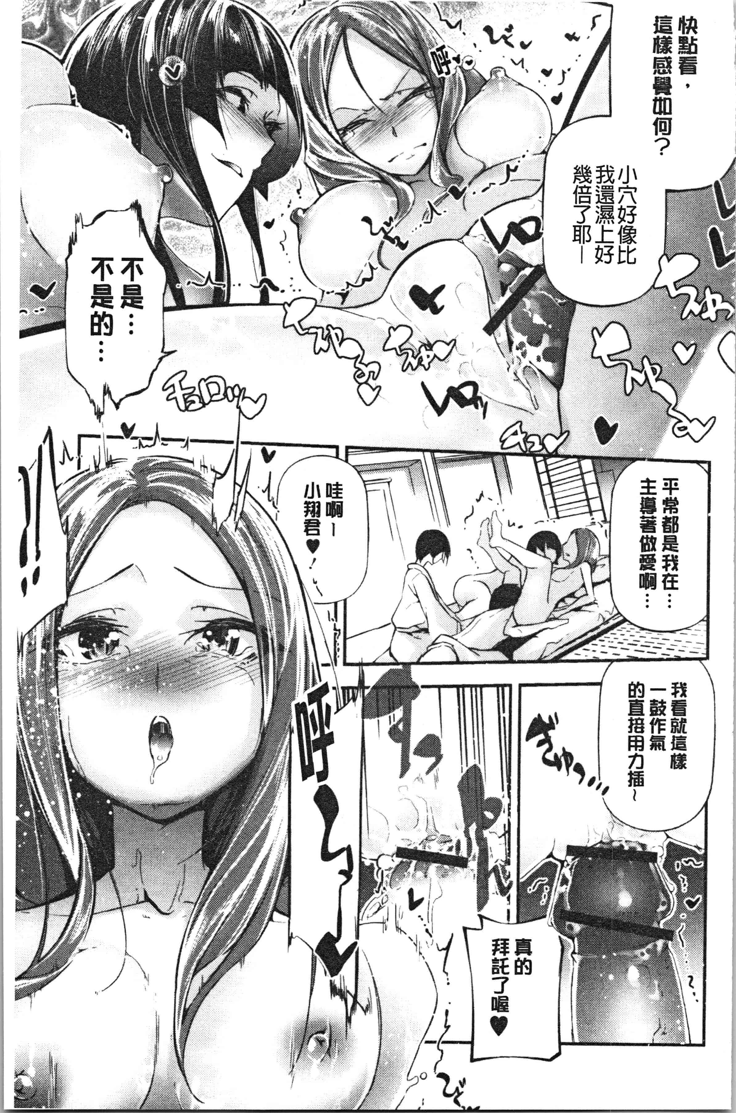 汉化版-[じぇいく] 官能小説少女 彼女はそれをガマン出来ない [4K[S版]掃圖組]_第7集