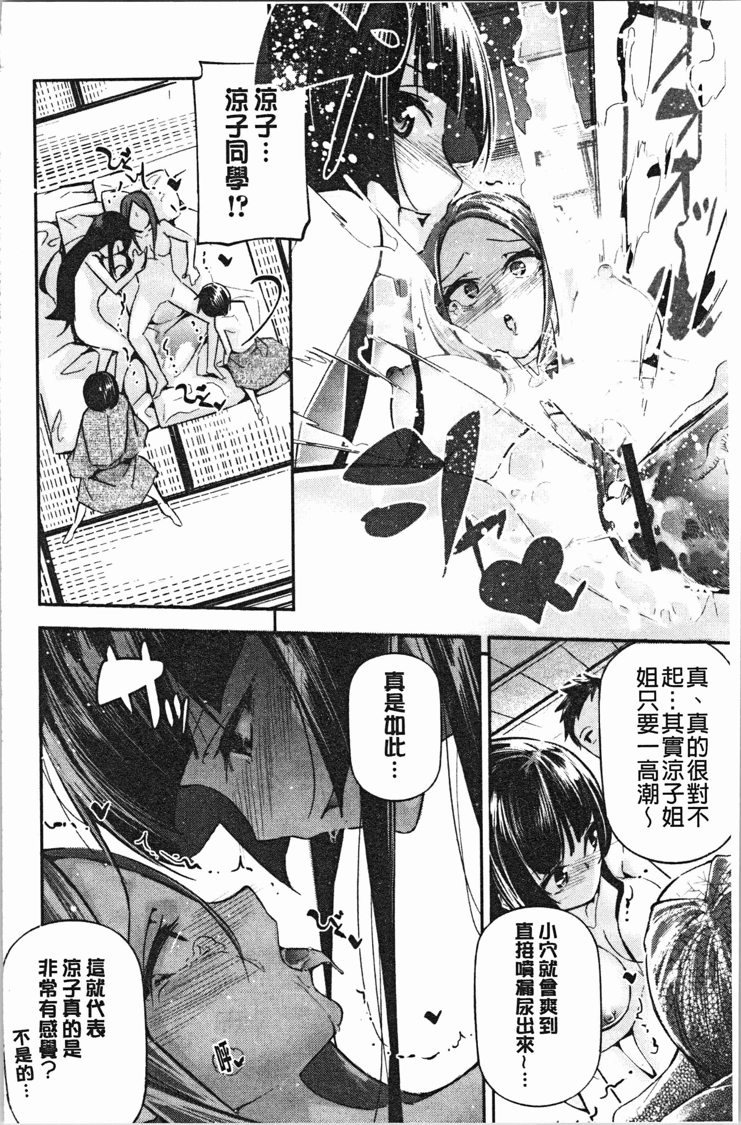 汉化版-[じぇいく] 官能小説少女 彼女はそれをガマン出来ない [4K[S版]掃圖組]_第7集