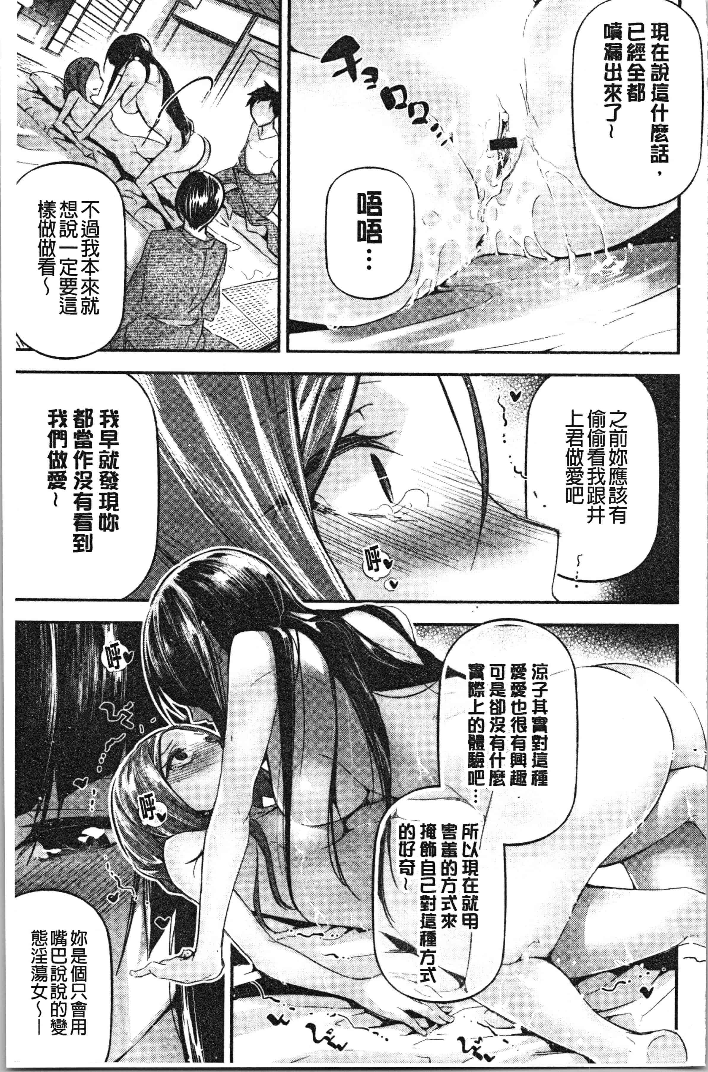 汉化版-[じぇいく] 官能小説少女 彼女はそれをガマン出来ない [4K[S版]掃圖組]_第7集