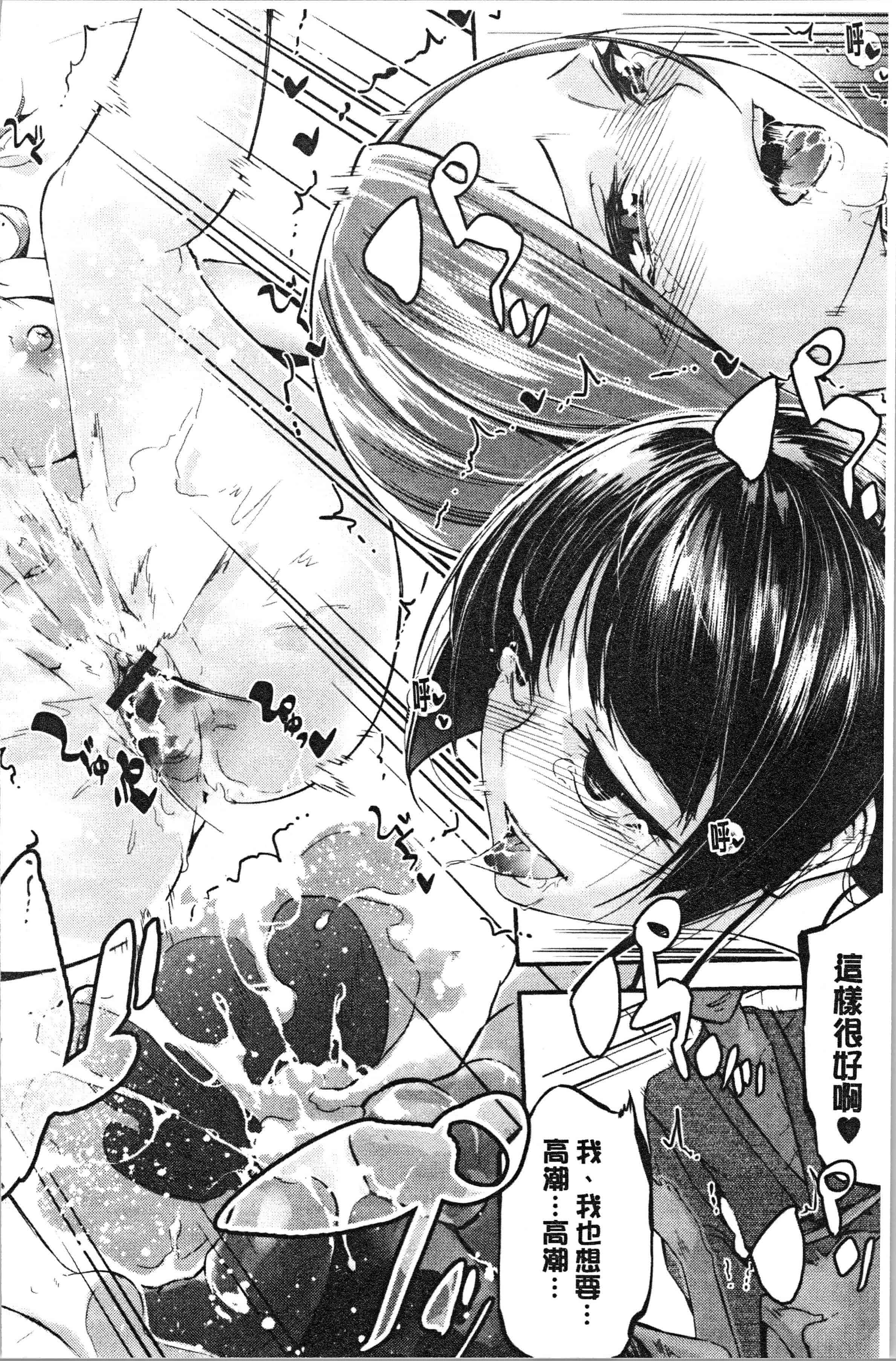 汉化版-[じぇいく] 官能小説少女 彼女はそれをガマン出来ない [4K[S版]掃圖組]_第7集