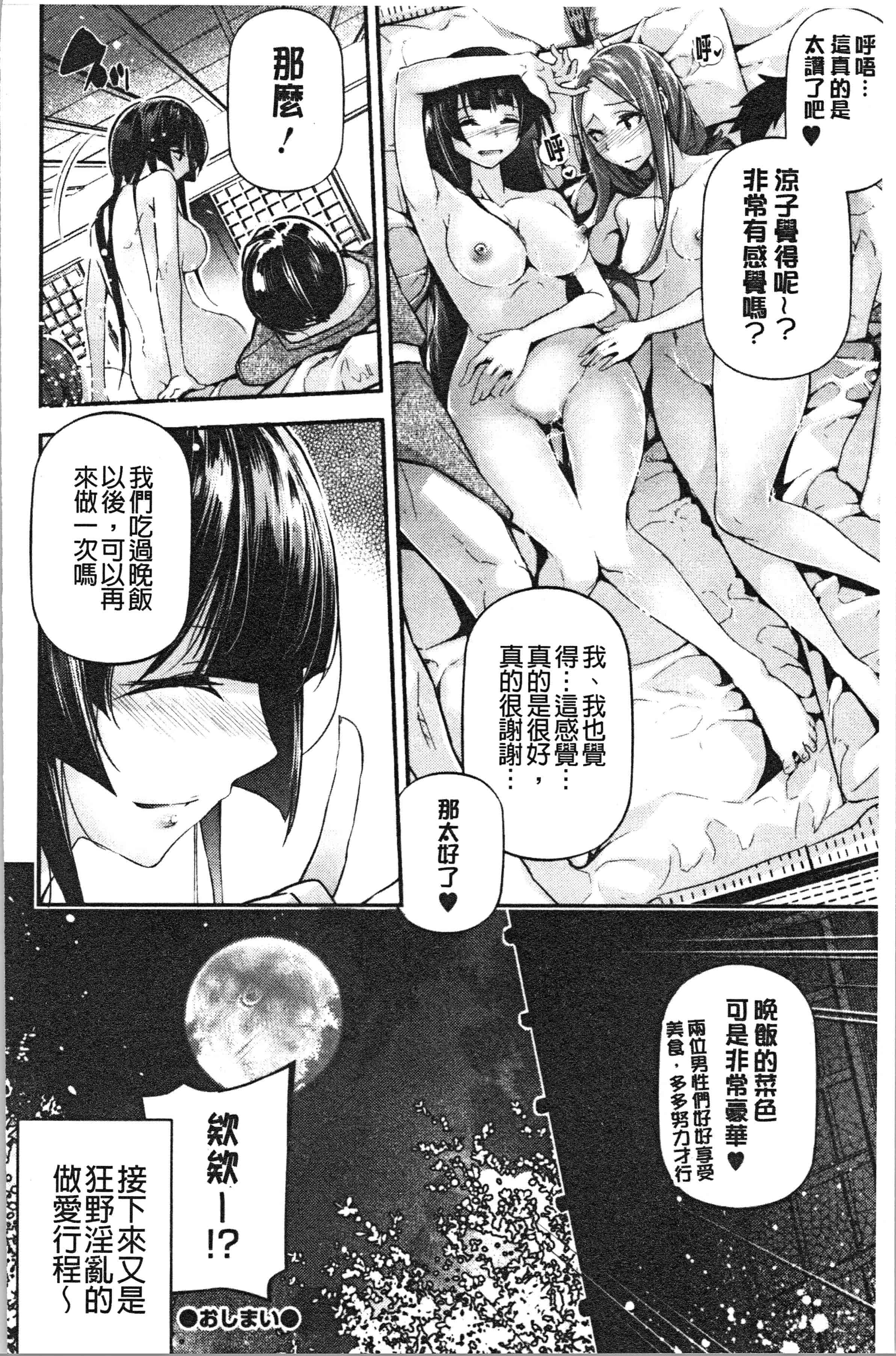 汉化版-[じぇいく] 官能小説少女 彼女はそれをガマン出来ない [4K[S版]掃圖組]_第7集