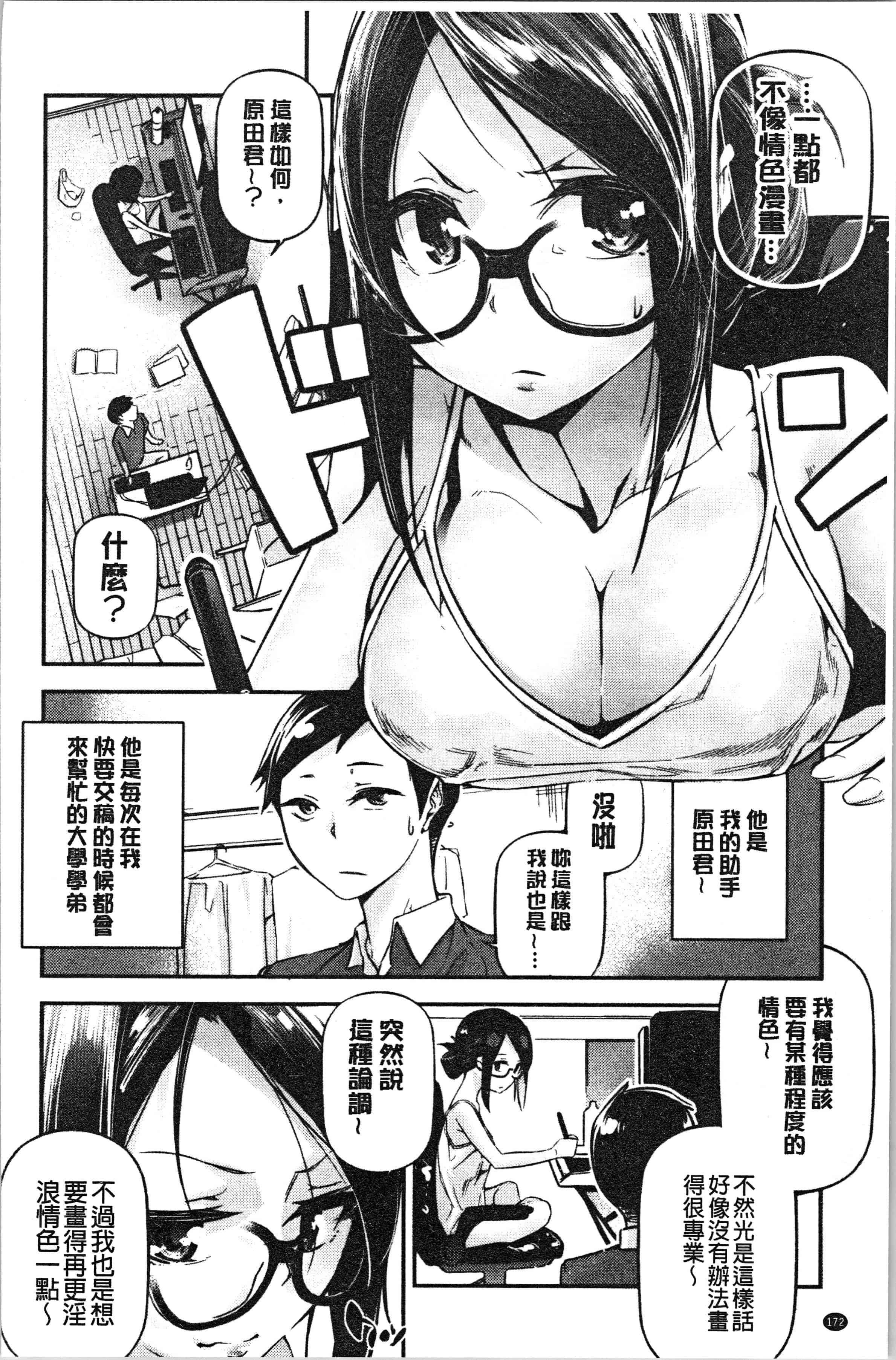 汉化版-[じぇいく] 官能小説少女 彼女はそれをガマン出来ない [4K[S版]掃圖組]_第7集