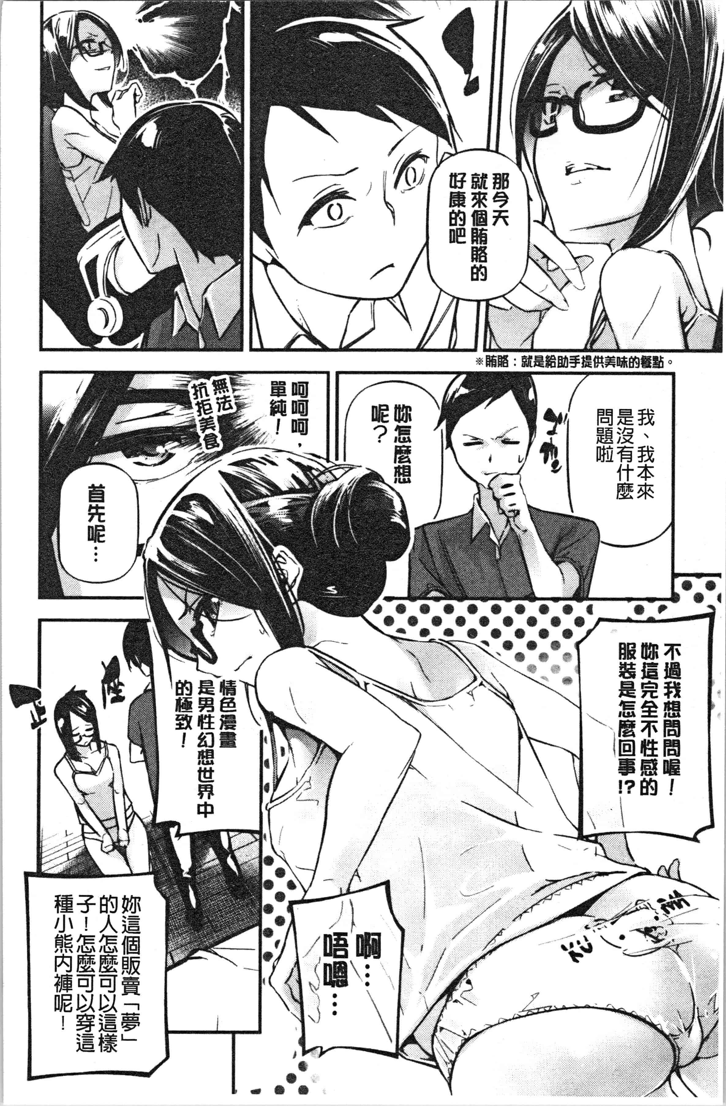 汉化版-[じぇいく] 官能小説少女 彼女はそれをガマン出来ない [4K[S版]掃圖組]_第8集
