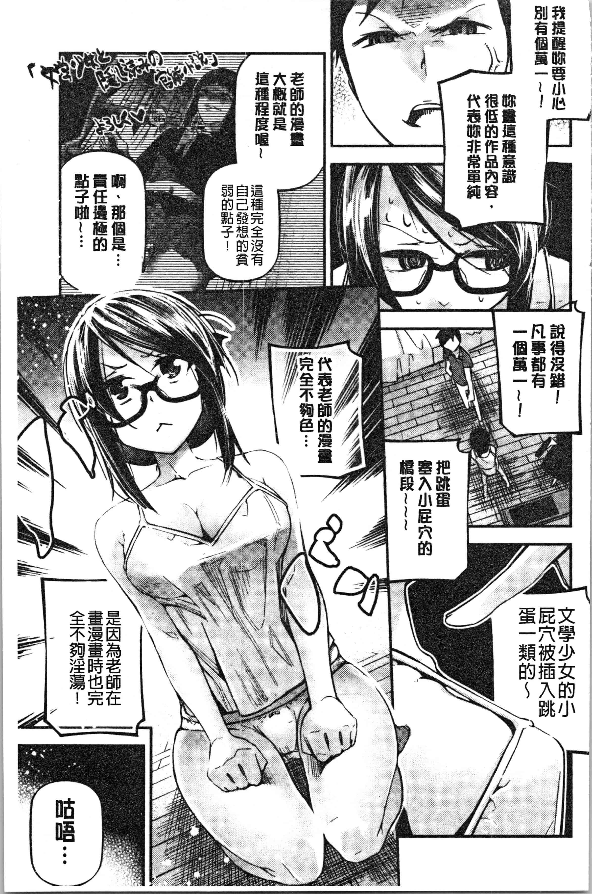 汉化版-[じぇいく] 官能小説少女 彼女はそれをガマン出来ない [4K[S版]掃圖組]_第8集
