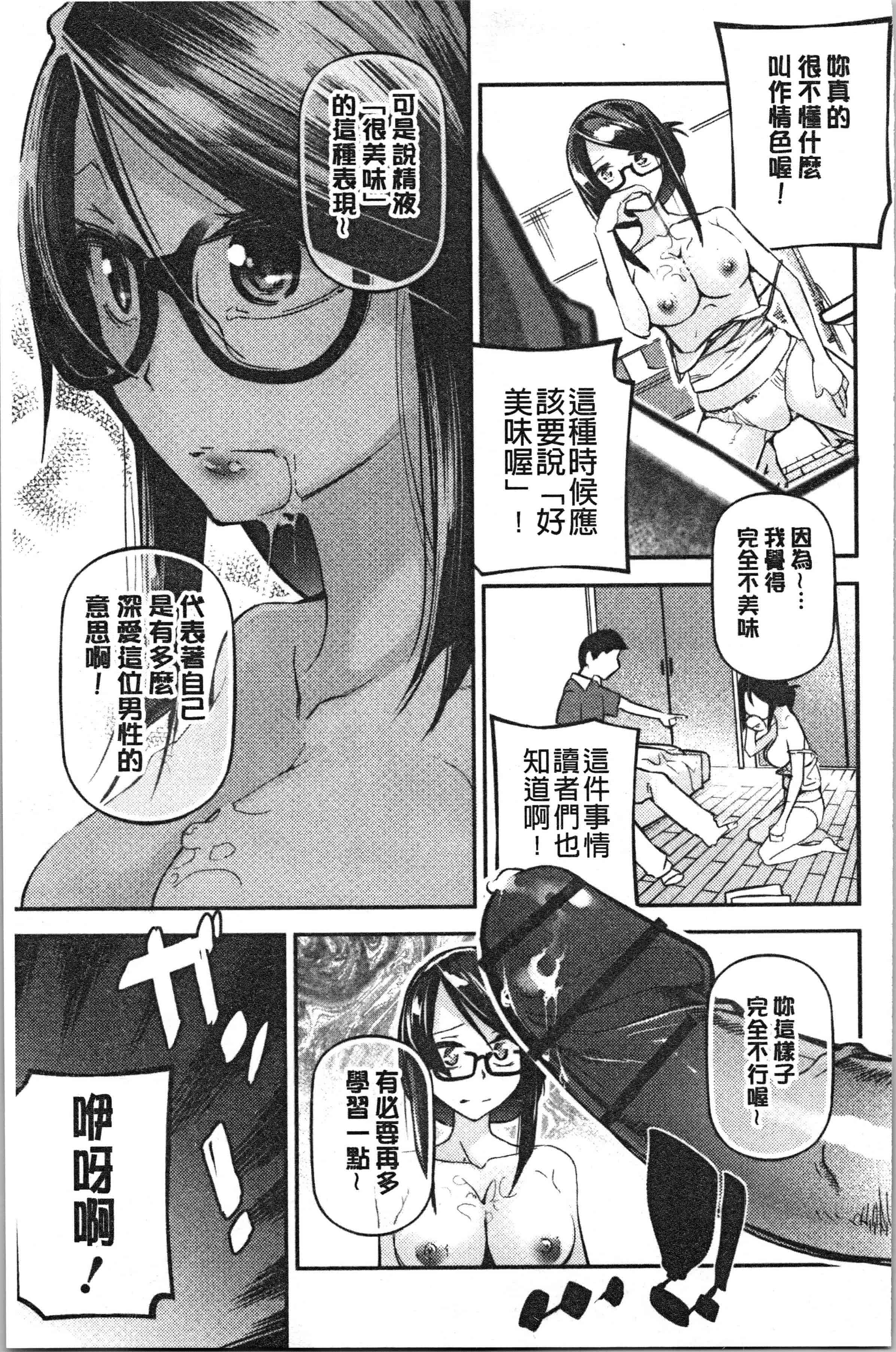 汉化版-[じぇいく] 官能小説少女 彼女はそれをガマン出来ない [4K[S版]掃圖組]_第8集