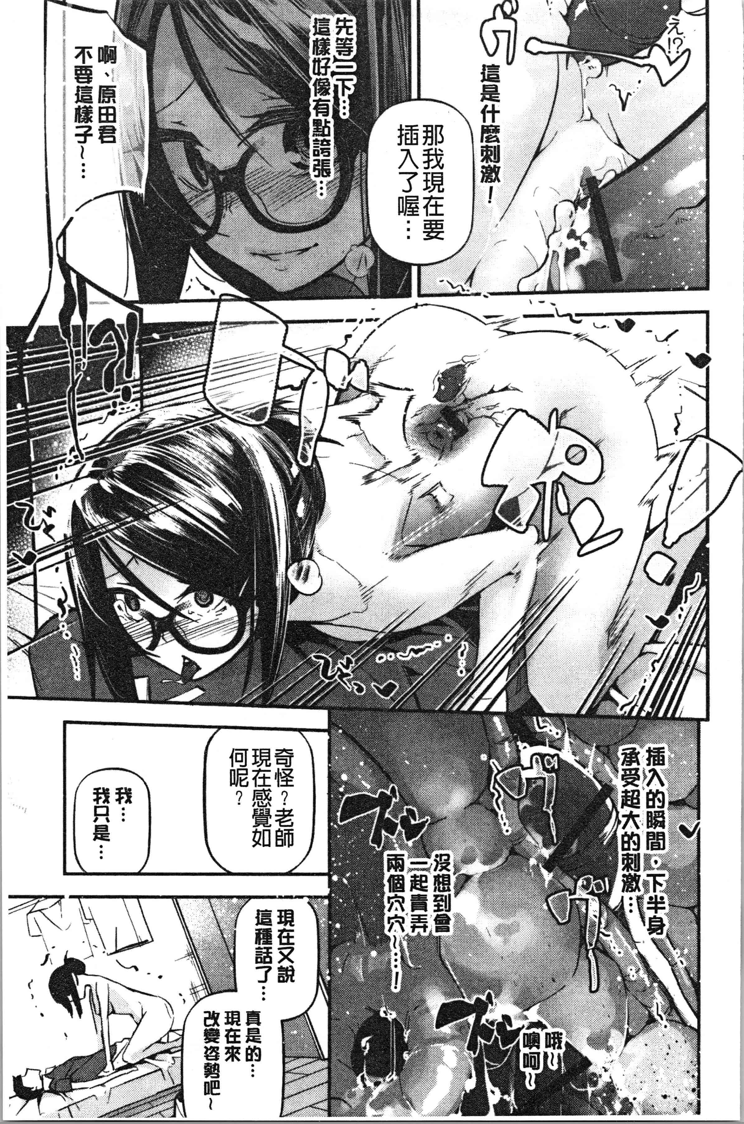 汉化版-[じぇいく] 官能小説少女 彼女はそれをガマン出来ない [4K[S版]掃圖組]_第8集