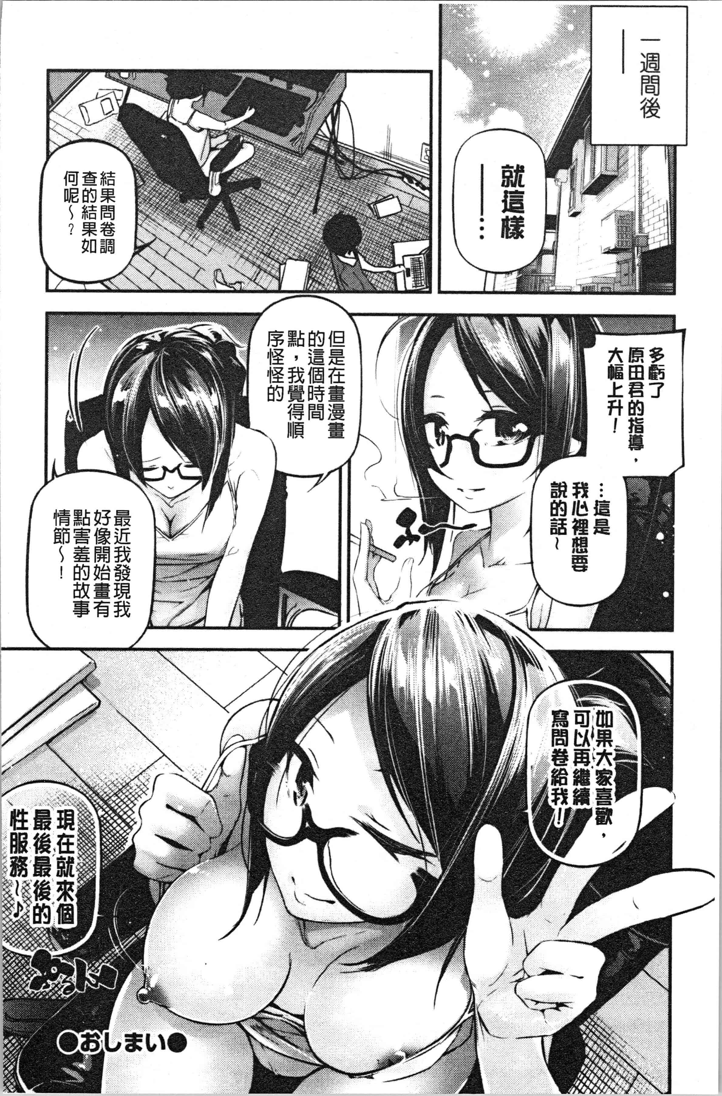 汉化版-[じぇいく] 官能小説少女 彼女はそれをガマン出来ない [4K[S版]掃圖組]_第8集