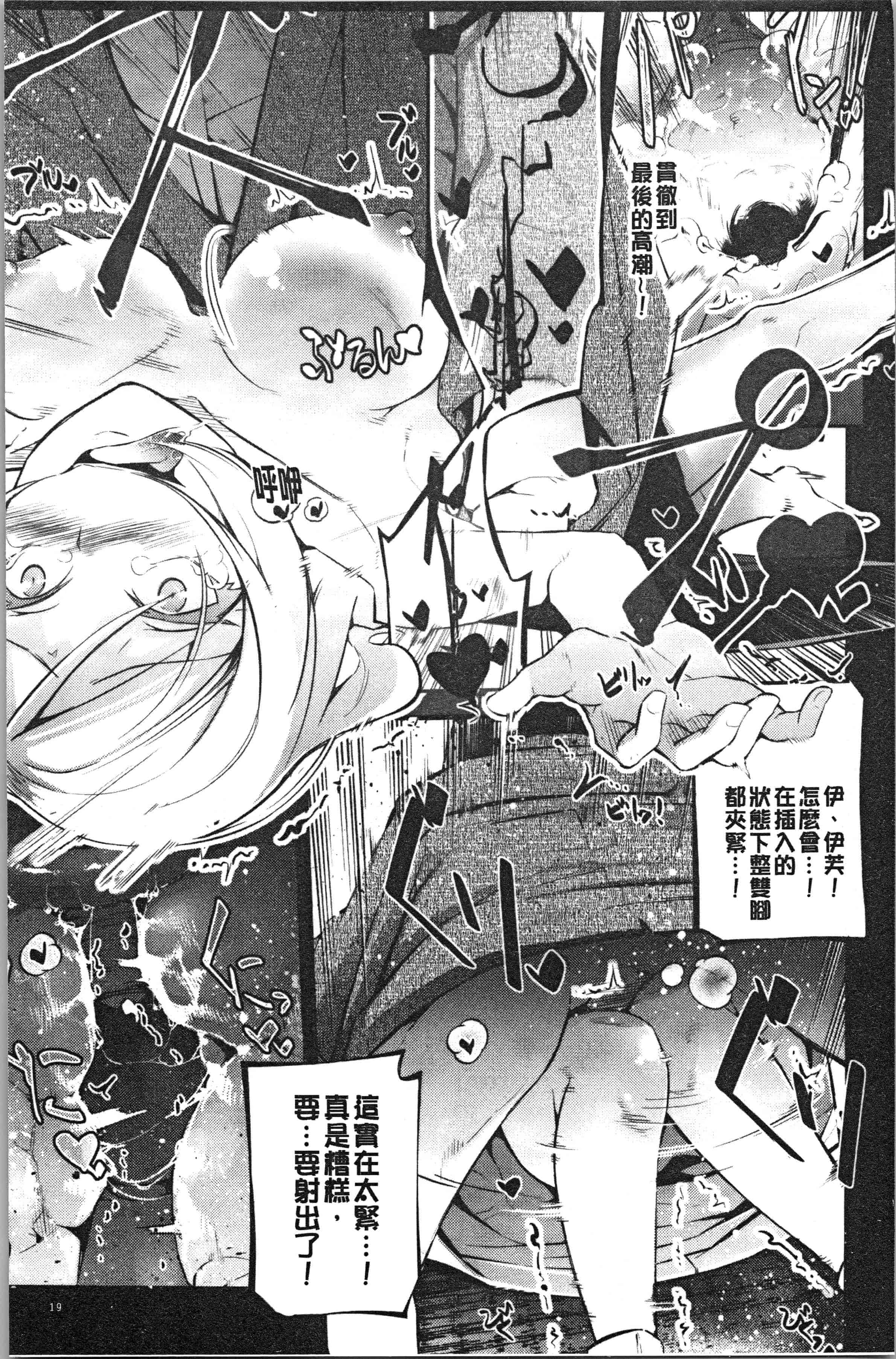 汉化版-[じぇいく] 官能小説少女 彼女はそれをガマン出来ない [4K[S版]掃圖組]_第1集