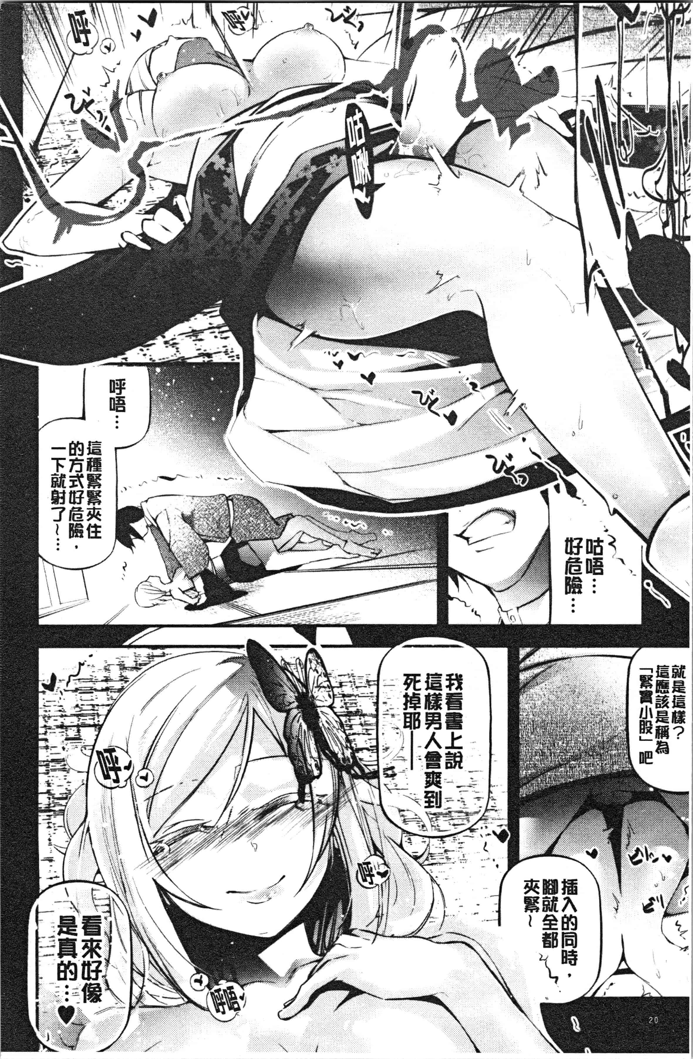 汉化版-[じぇいく] 官能小説少女 彼女はそれをガマン出来ない [4K[S版]掃圖組]_第1集