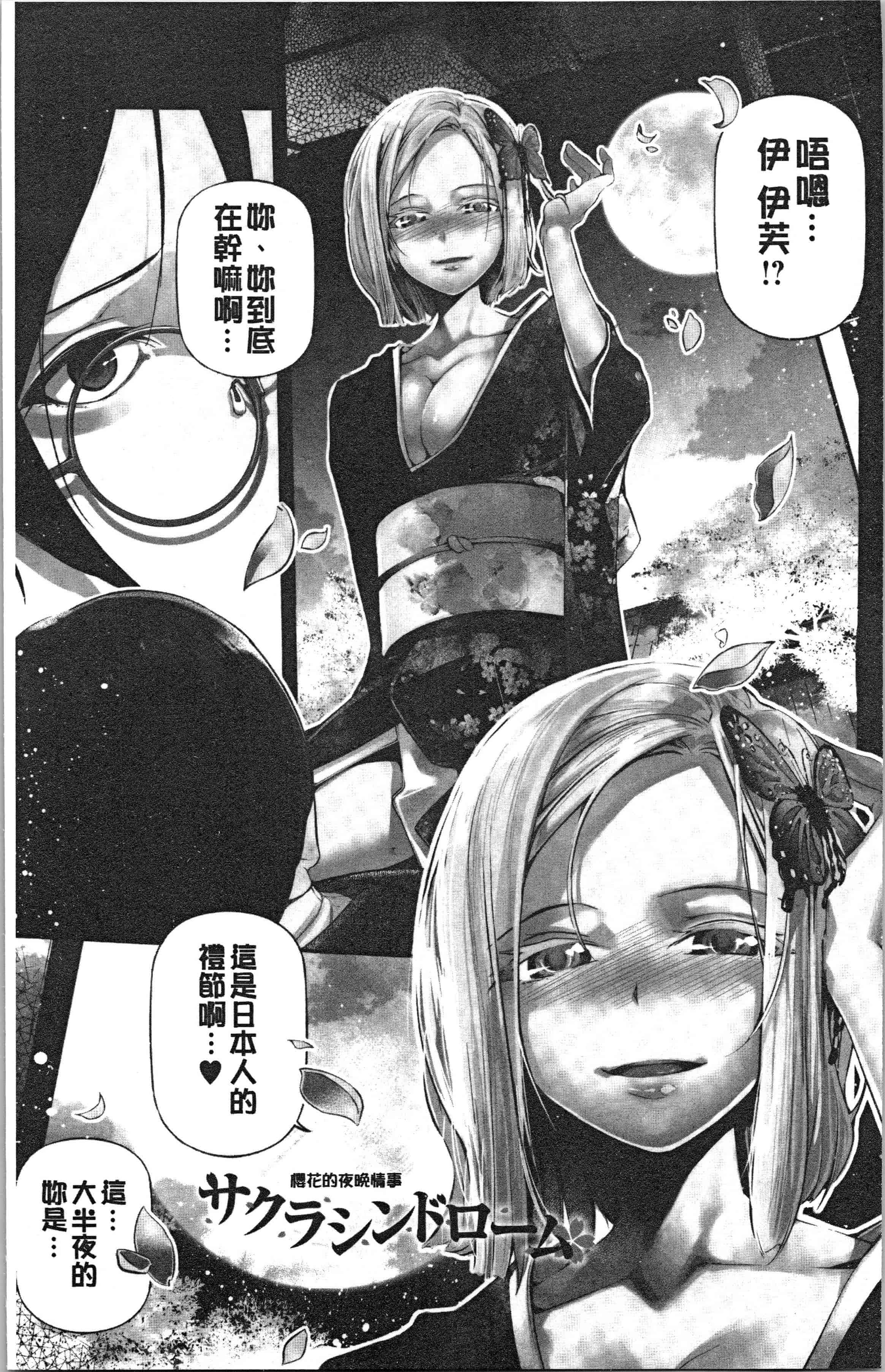 汉化版-[じぇいく] 官能小説少女 彼女はそれをガマン出来ない [4K[S版]掃圖組]_第1集