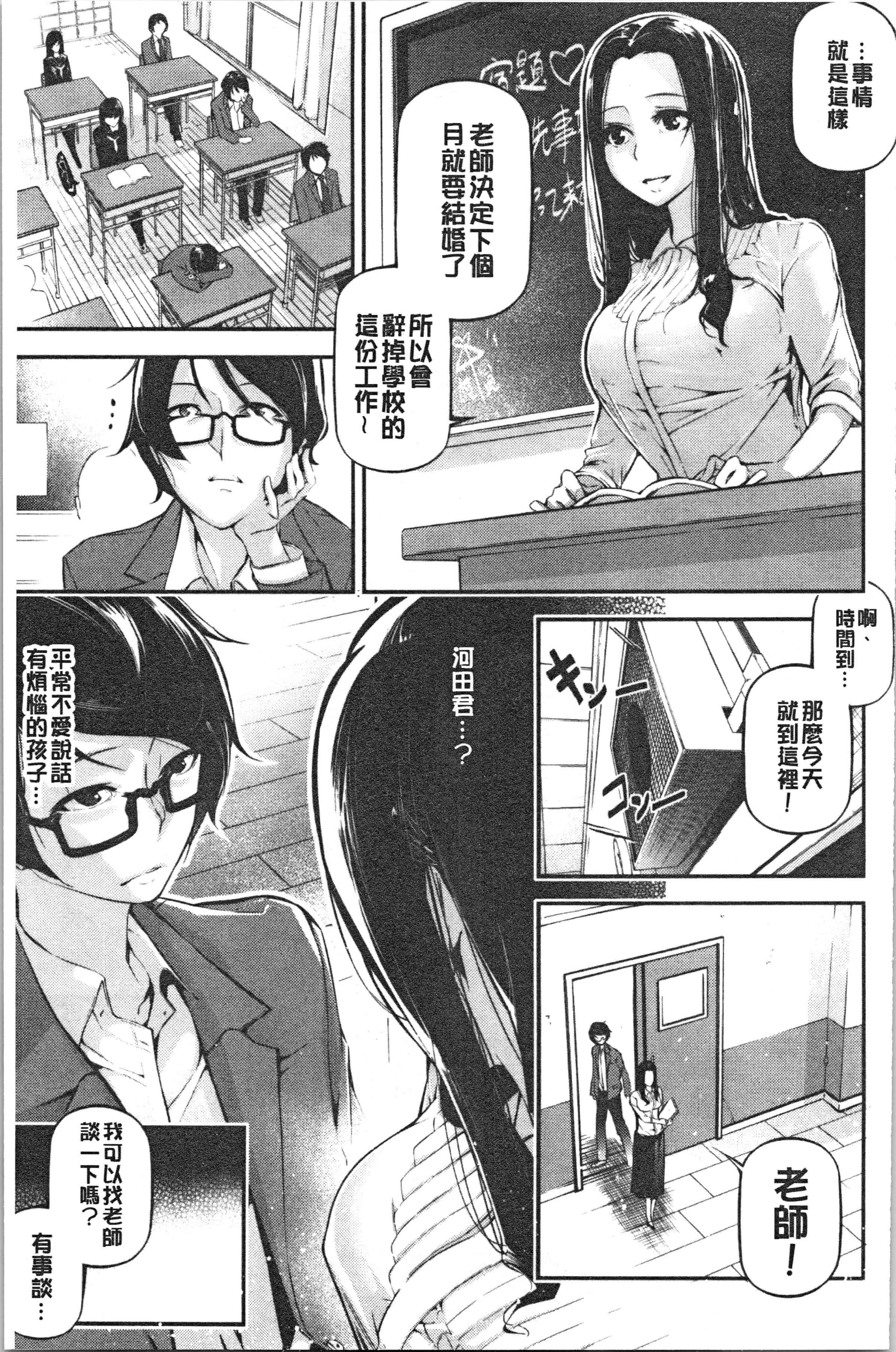 汉化版-[じぇいく] 官能小説少女 彼女はそれをガマン出来ない [4K[S版]掃圖組]_第2集