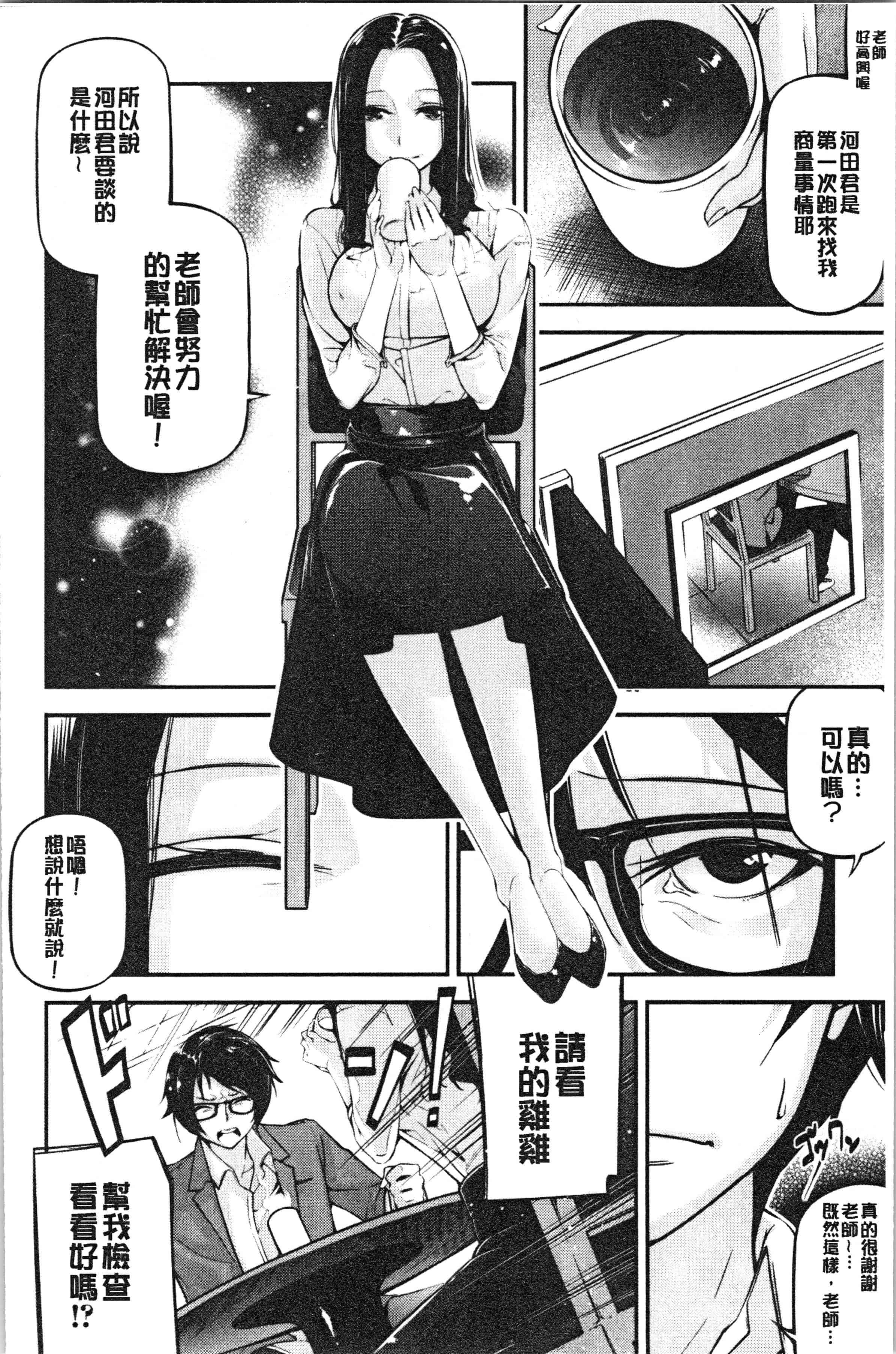 汉化版-[じぇいく] 官能小説少女 彼女はそれをガマン出来ない [4K[S版]掃圖組]_第2集