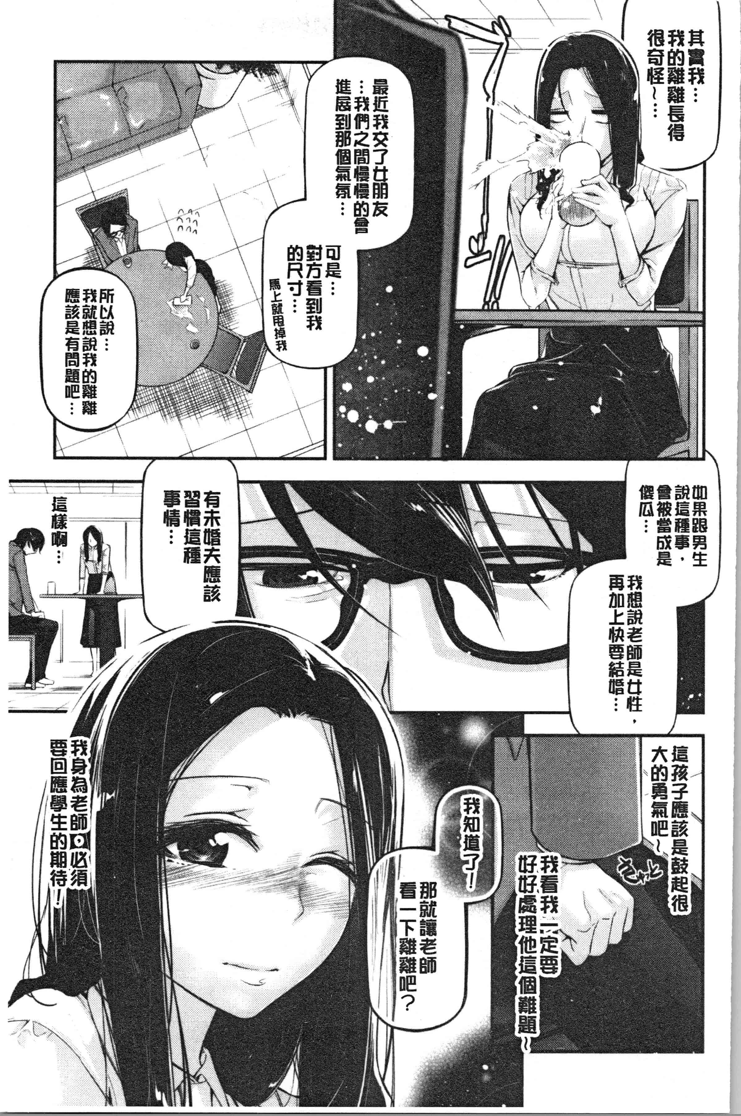 汉化版-[じぇいく] 官能小説少女 彼女はそれをガマン出来ない [4K[S版]掃圖組]_第2集