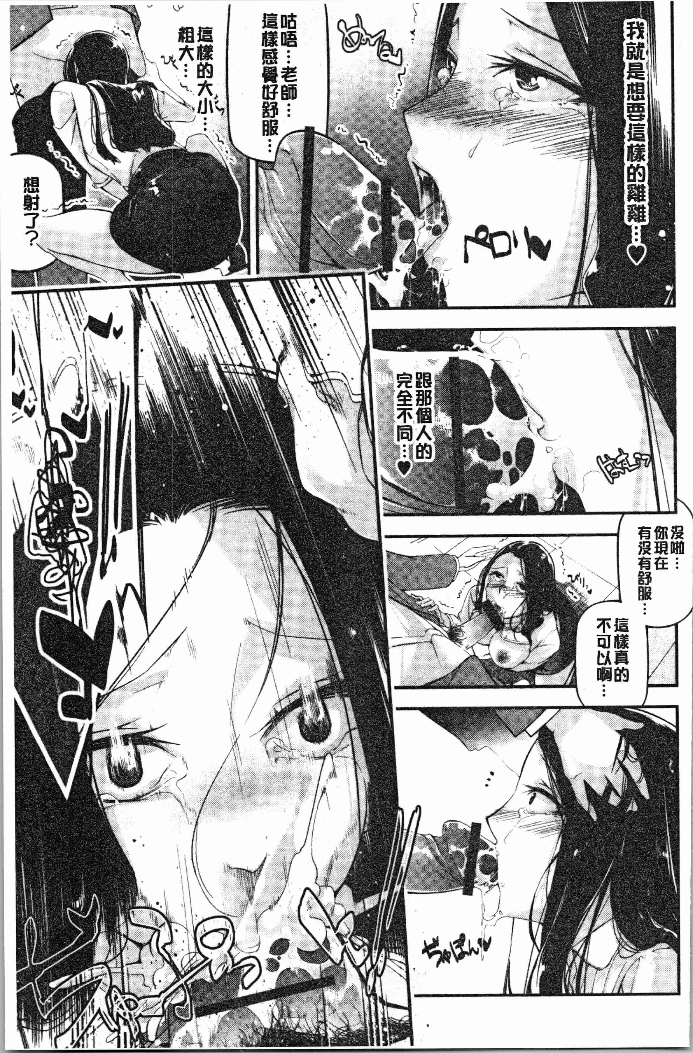 汉化版-[じぇいく] 官能小説少女 彼女はそれをガマン出来ない [4K[S版]掃圖組]_第2集