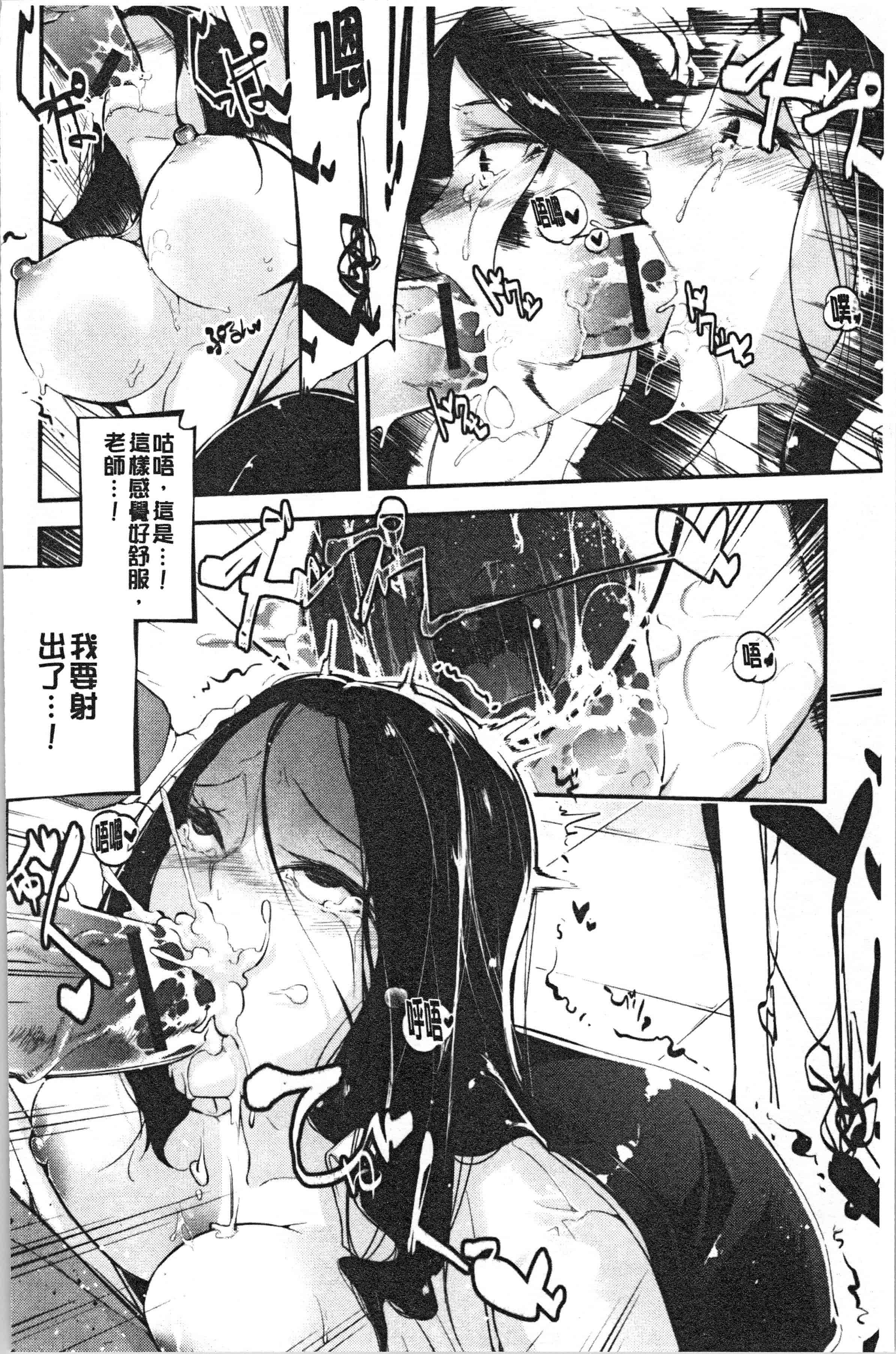 汉化版-[じぇいく] 官能小説少女 彼女はそれをガマン出来ない [4K[S版]掃圖組]_第2集