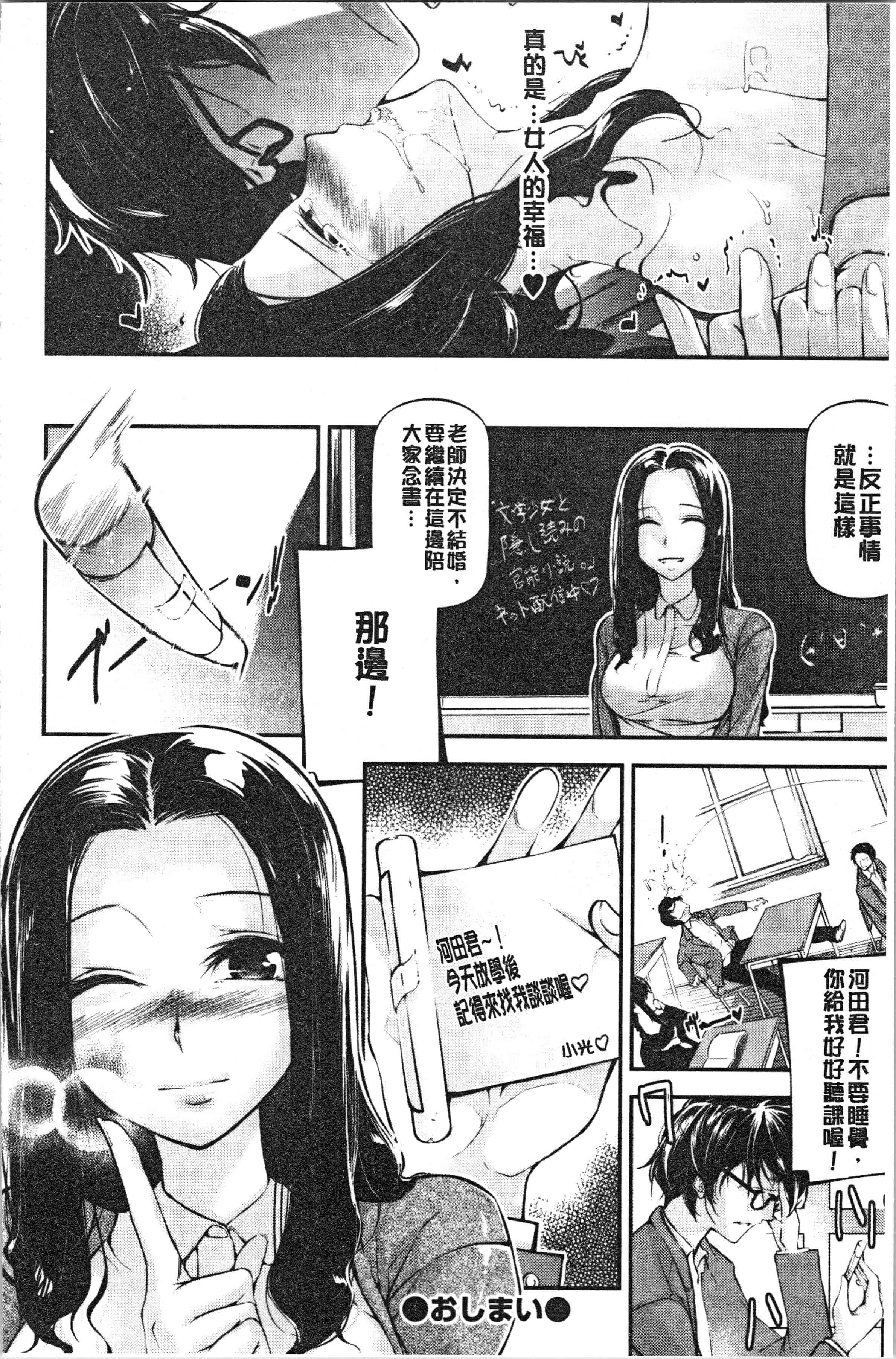汉化版-[じぇいく] 官能小説少女 彼女はそれをガマン出来ない [4K[S版]掃圖組]_第2集