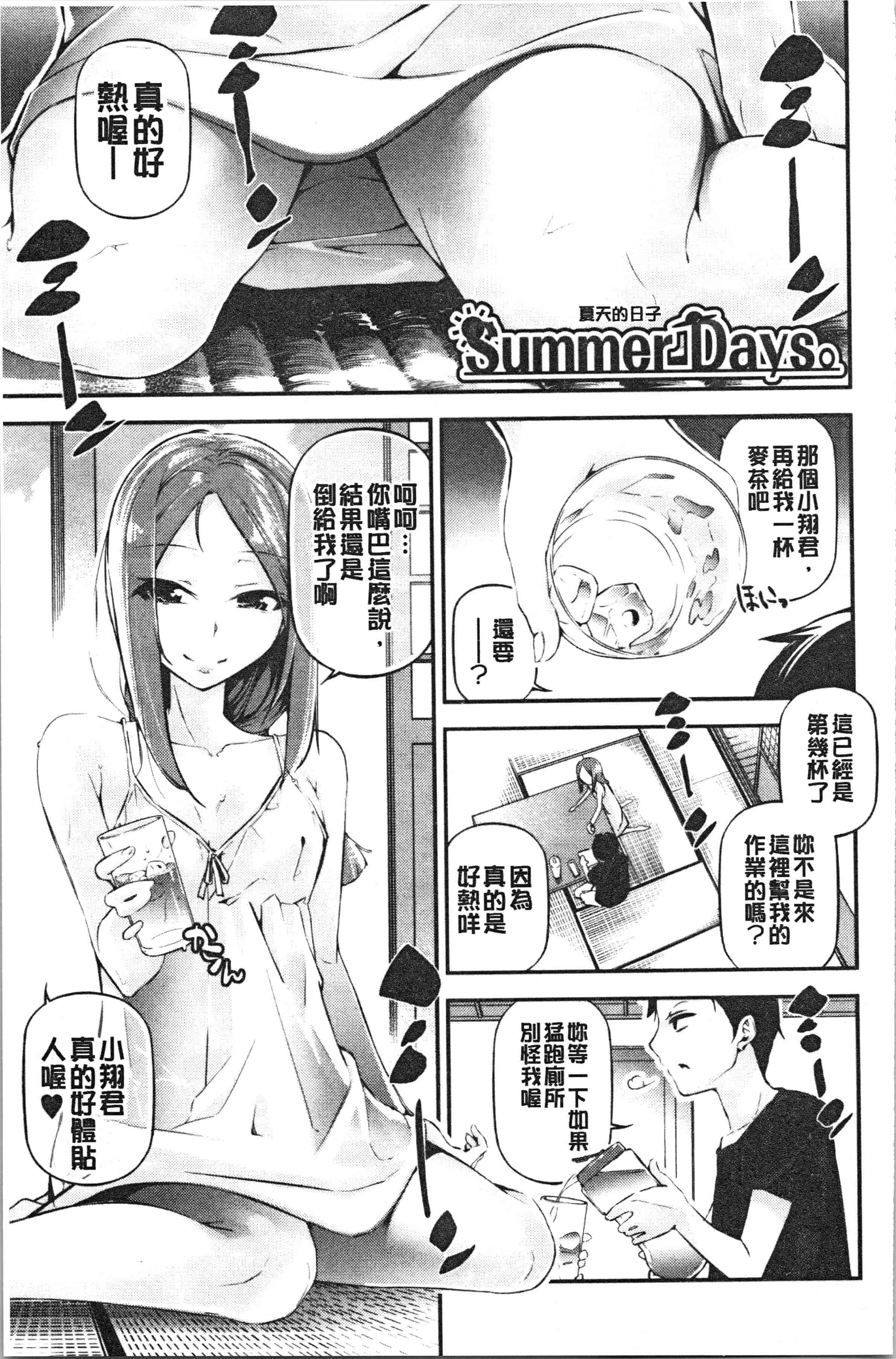 汉化版-[じぇいく] 官能小説少女 彼女はそれをガマン出来ない [4K[S版]掃圖組]_第2集