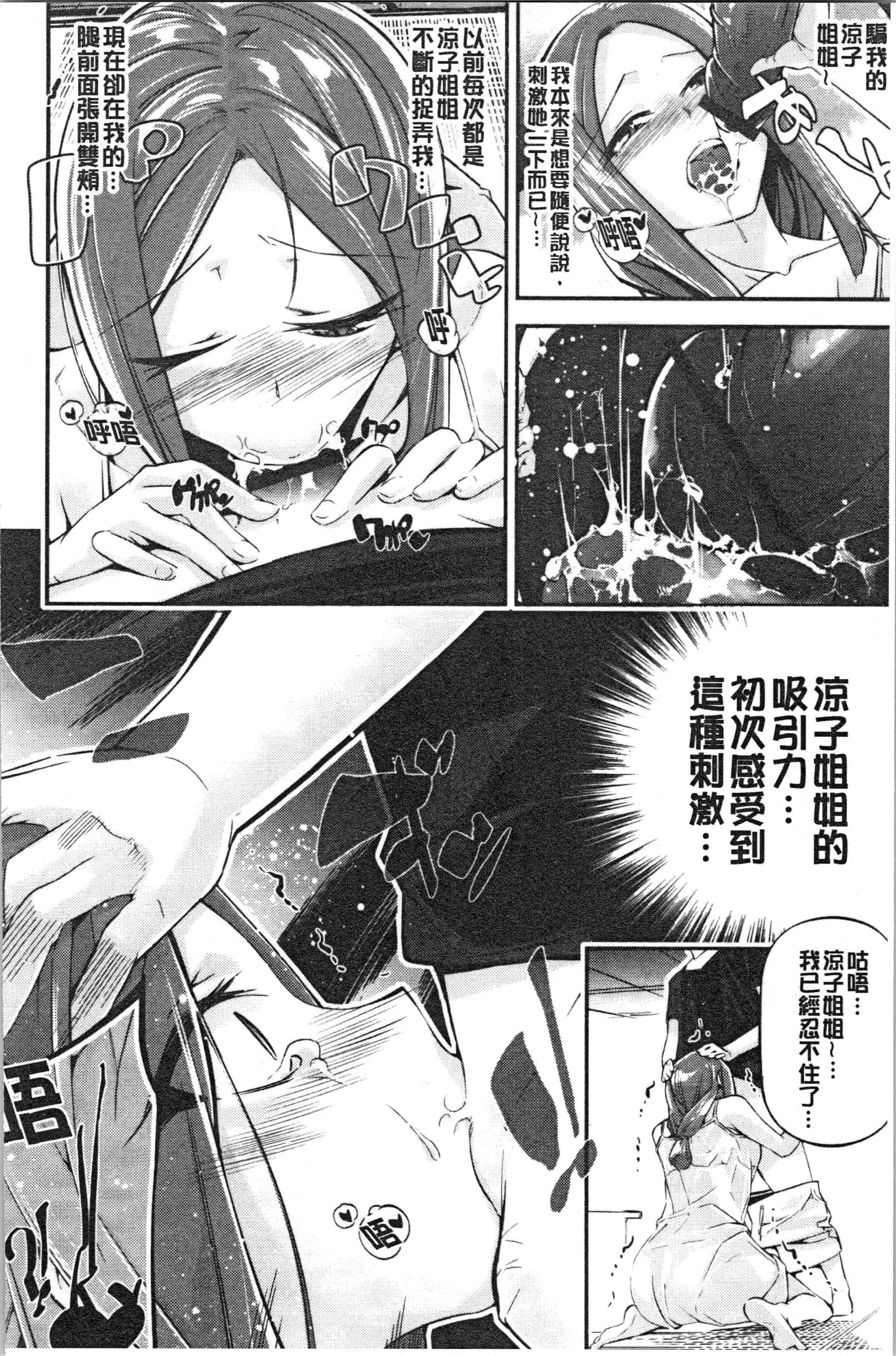 汉化版-[じぇいく] 官能小説少女 彼女はそれをガマン出来ない [4K[S版]掃圖組]_第3集
