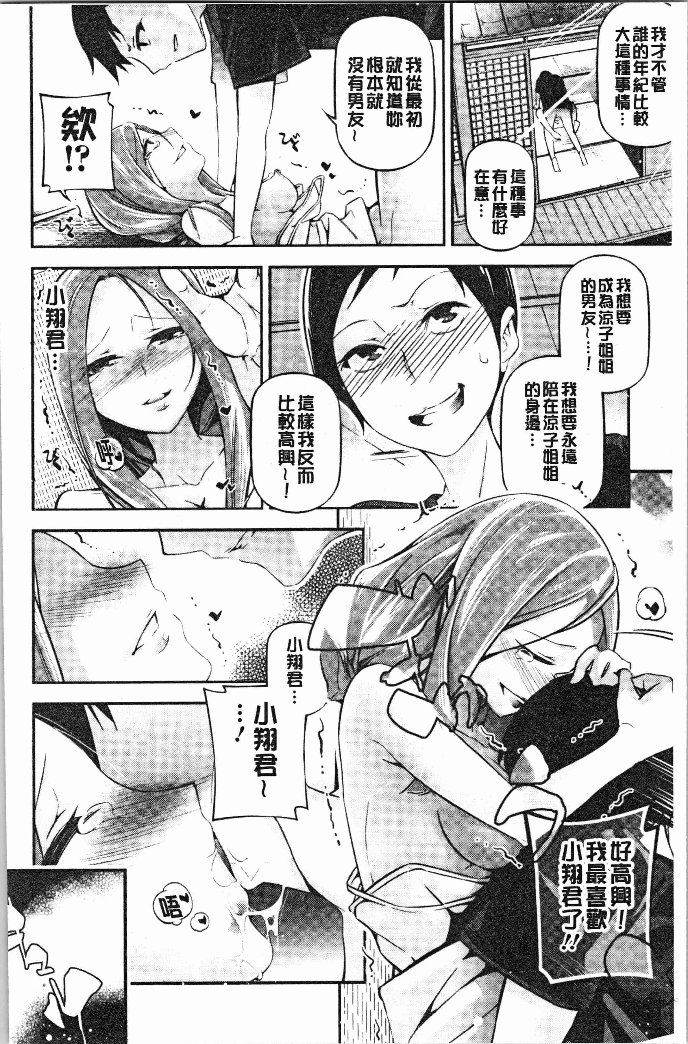 汉化版-[じぇいく] 官能小説少女 彼女はそれをガマン出来ない [4K[S版]掃圖組]_第3集