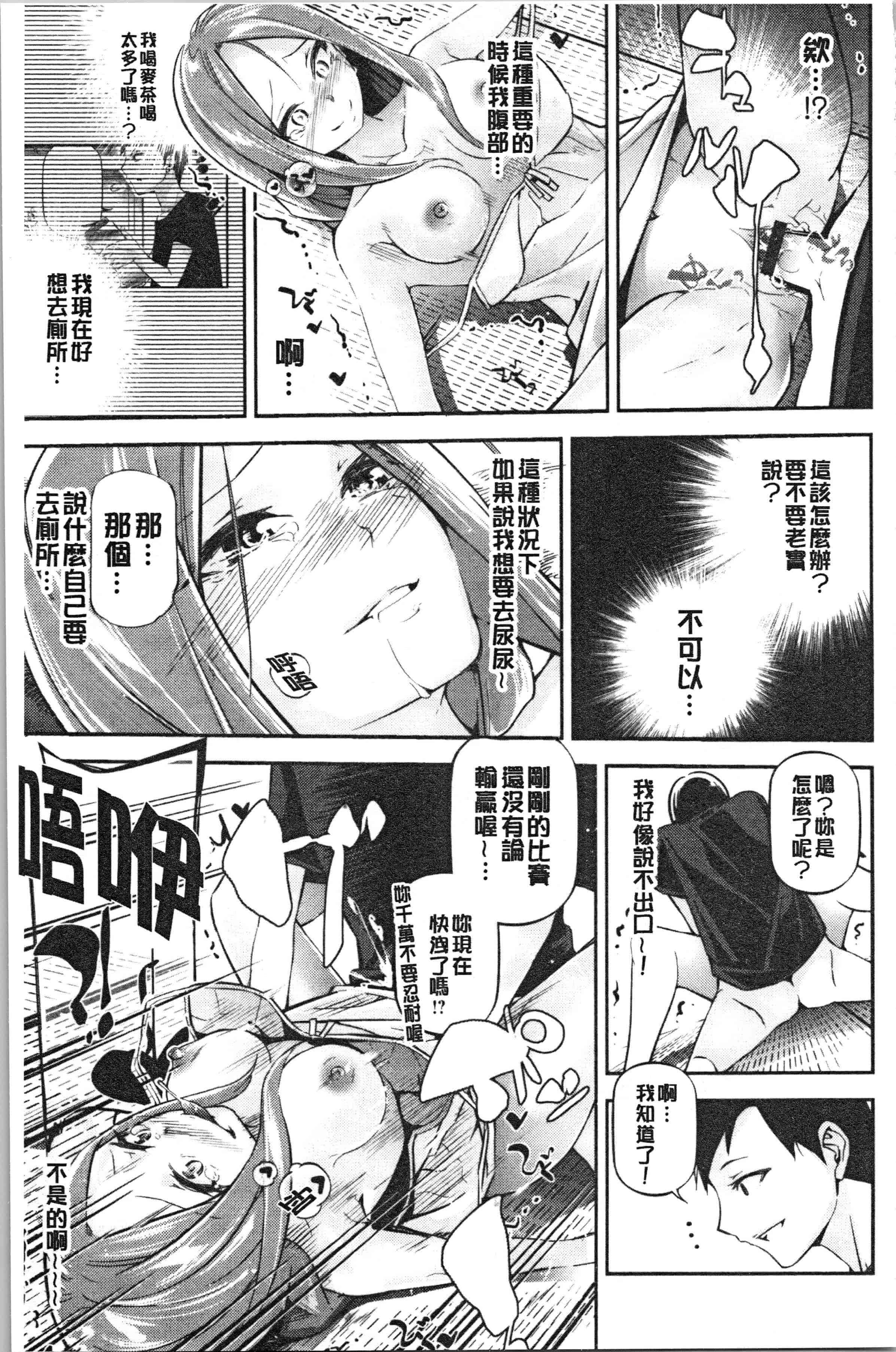 汉化版-[じぇいく] 官能小説少女 彼女はそれをガマン出来ない [4K[S版]掃圖組]_第3集