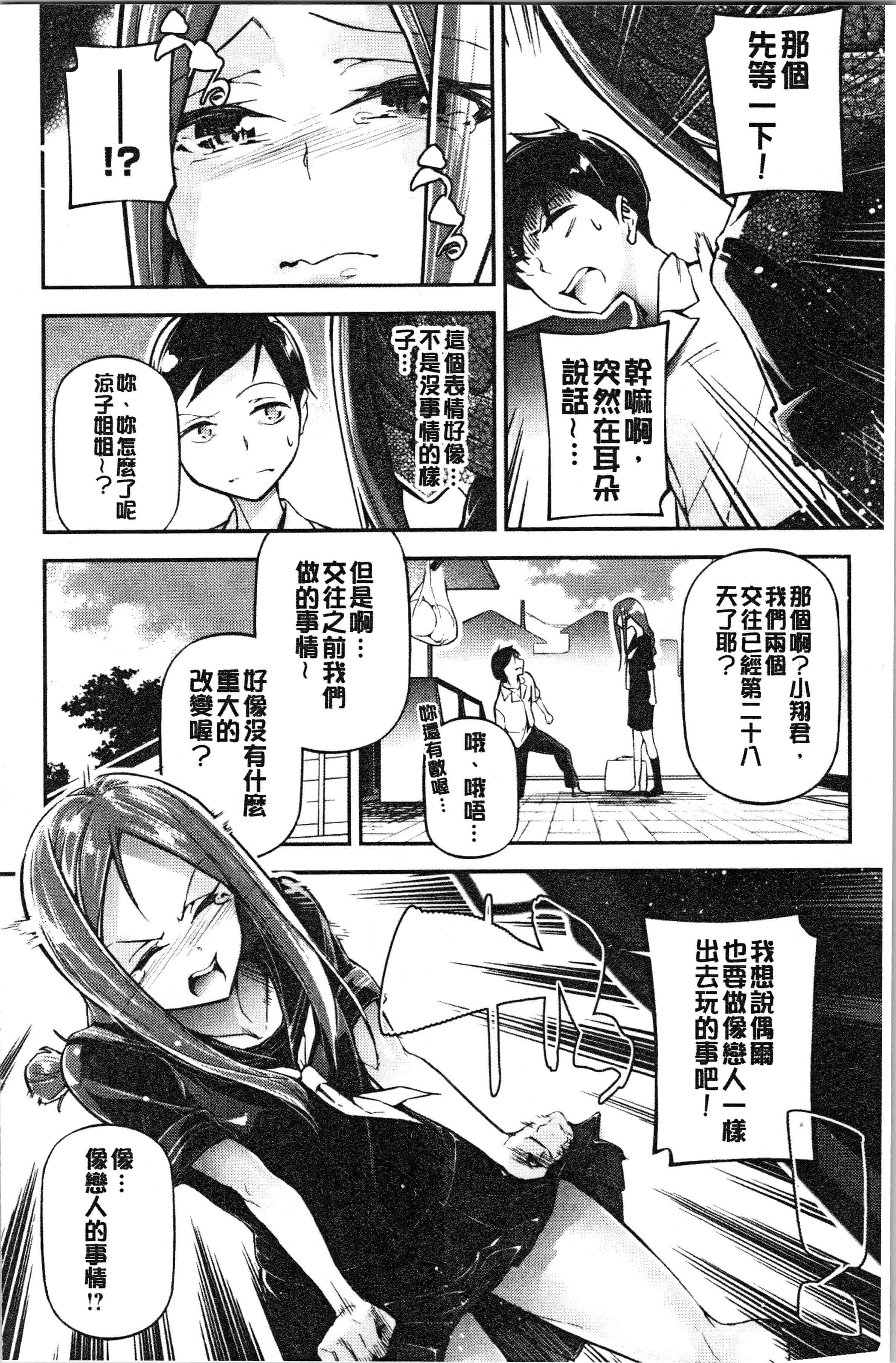 汉化版-[じぇいく] 官能小説少女 彼女はそれをガマン出来ない [4K[S版]掃圖組]_第3集