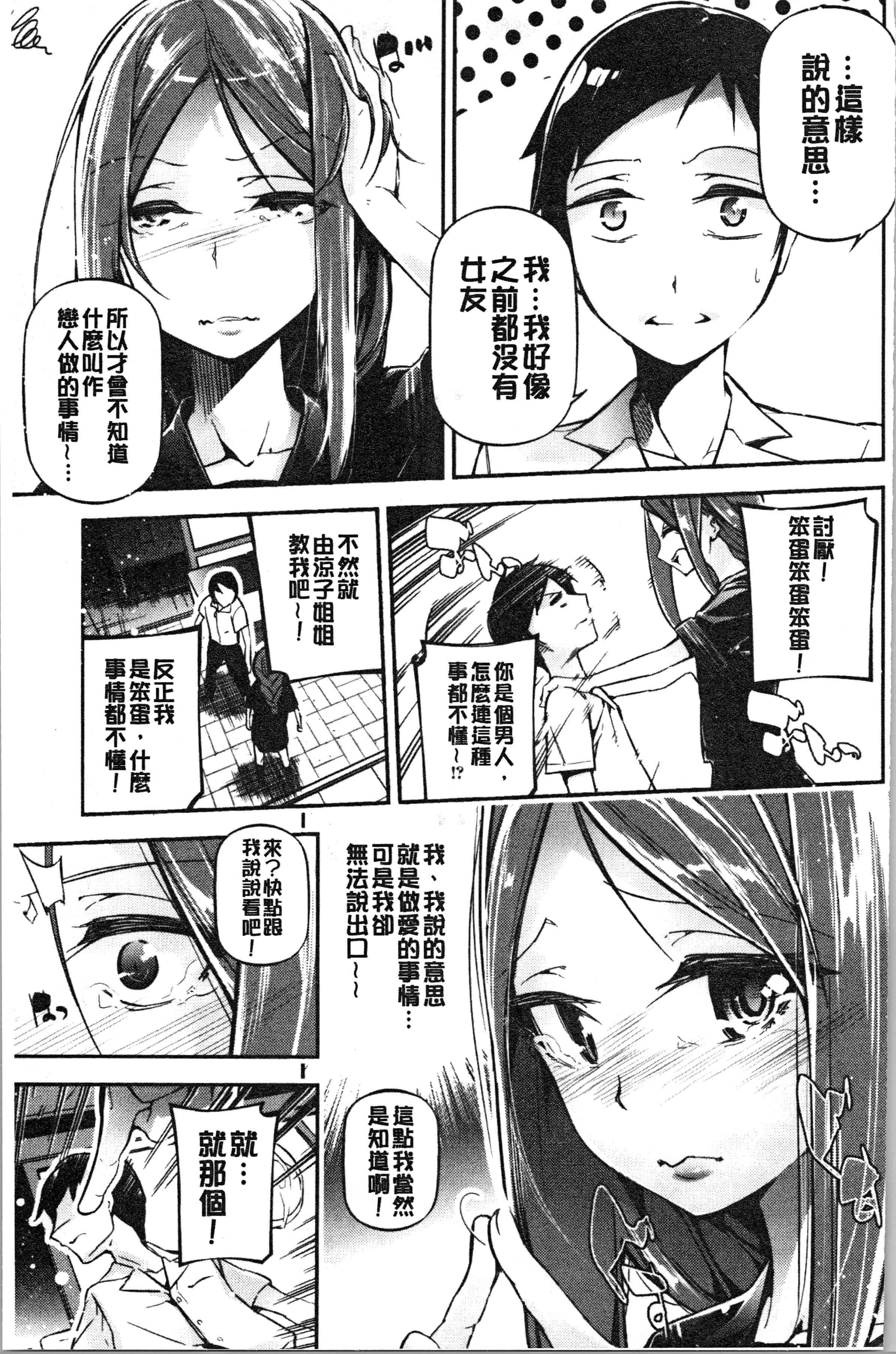 汉化版-[じぇいく] 官能小説少女 彼女はそれをガマン出来ない [4K[S版]掃圖組]_第3集