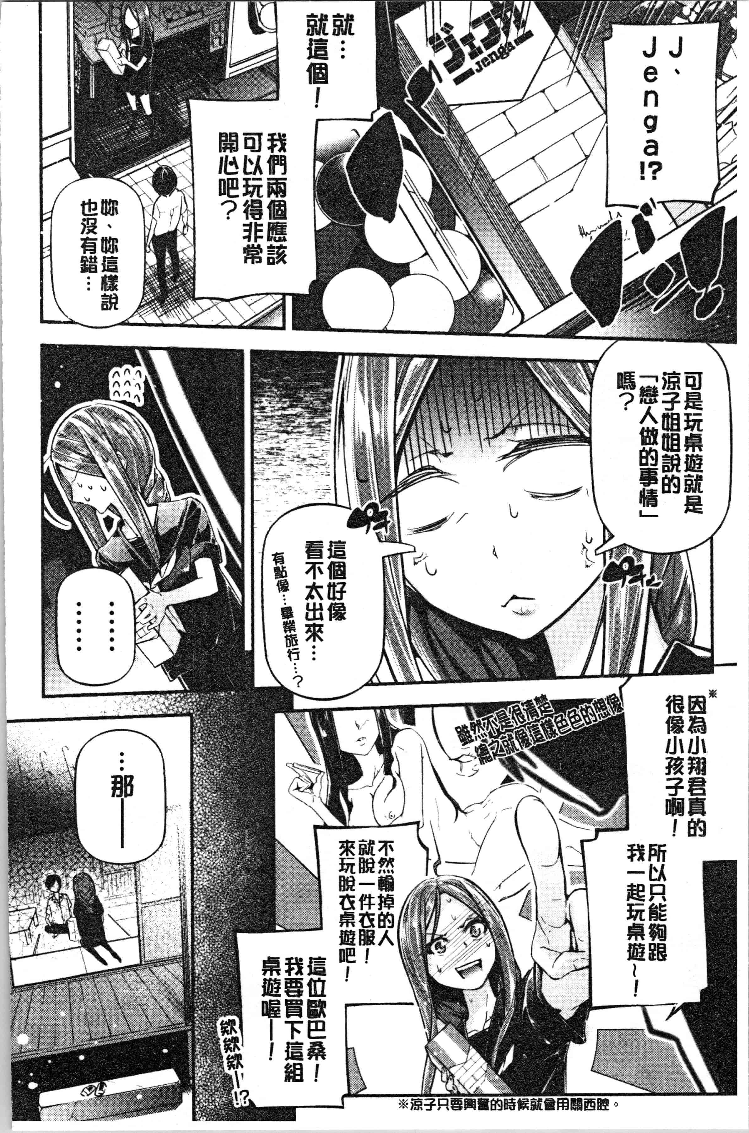 汉化版-[じぇいく] 官能小説少女 彼女はそれをガマン出来ない [4K[S版]掃圖組]_第3集